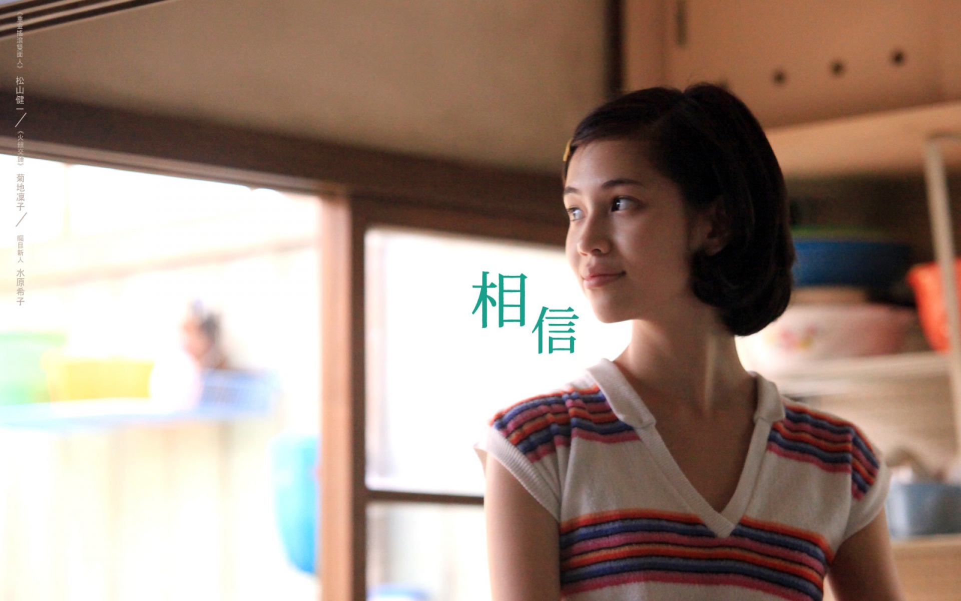 挪威的森林,影视,电影,2012Y十月30D,浪漫爱情