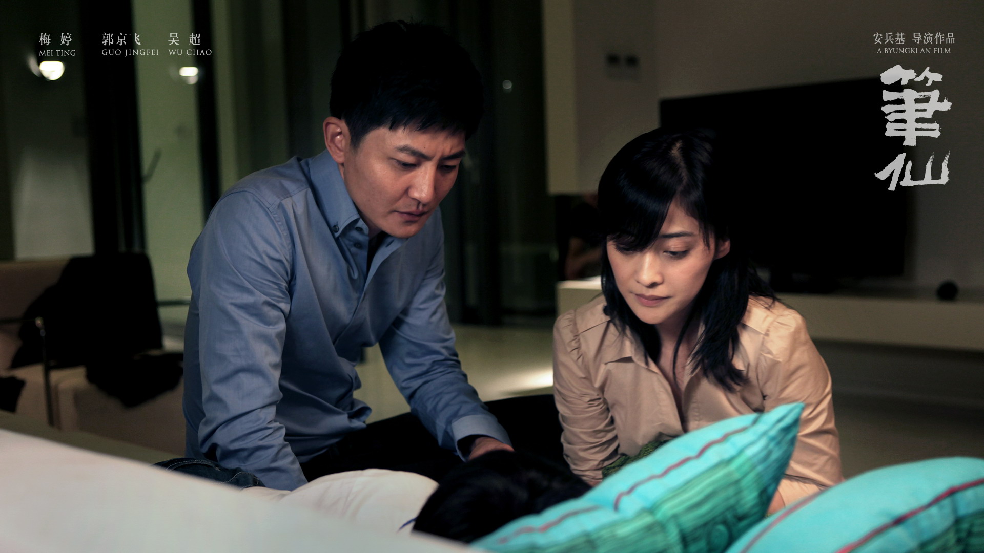 梅婷,剧情,惊悚,悬疑,笔仙,郭京飞,吴超,2012Y十一月20D