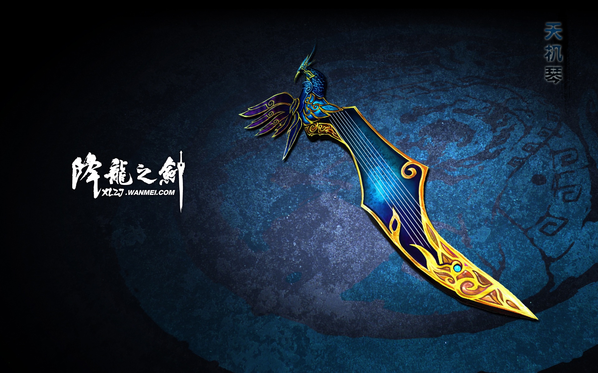 降龙之剑,游戏,官方,2012Y十月31D