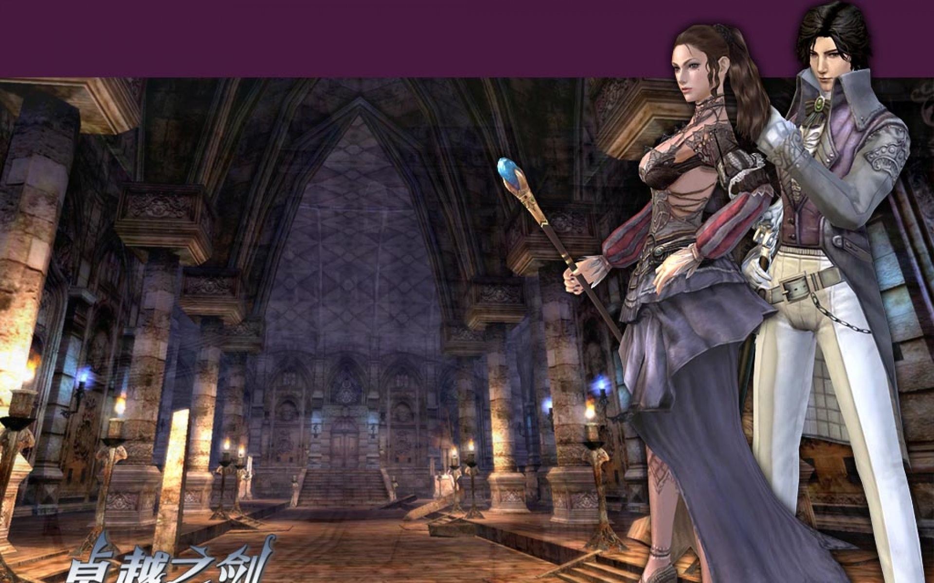 卓越,之剑,游戏,2012Y十一月13D