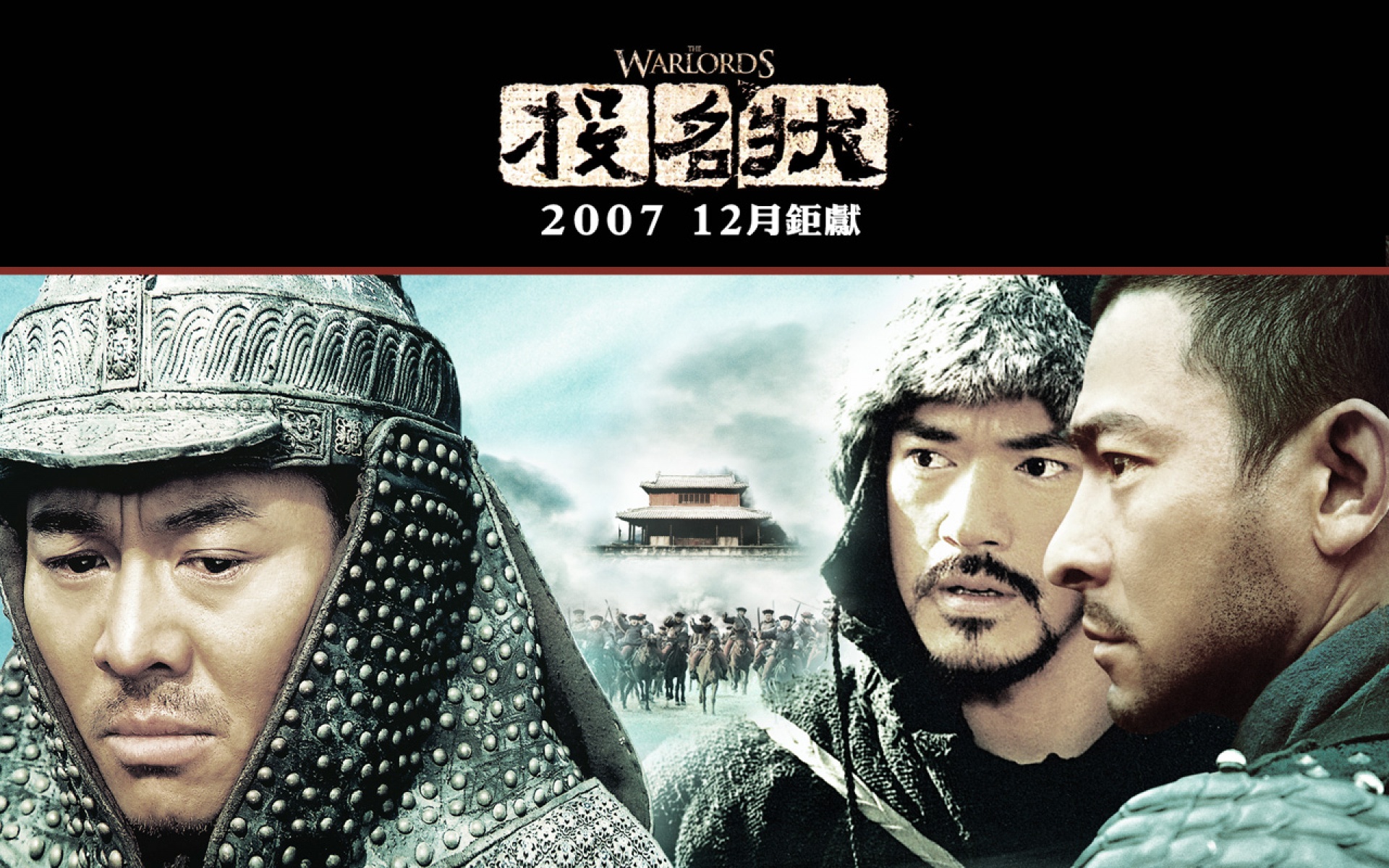 投名状,电影,影视,2012Y十一月11D