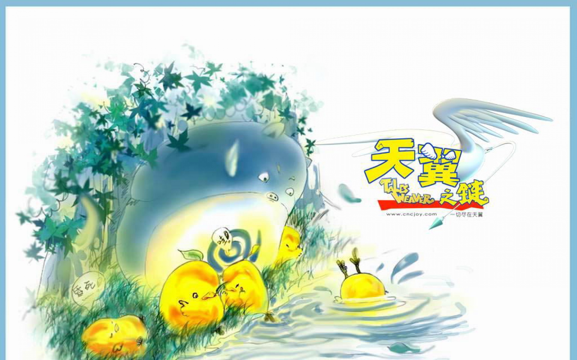 天翼,之链,游戏,2012Y十一月12D