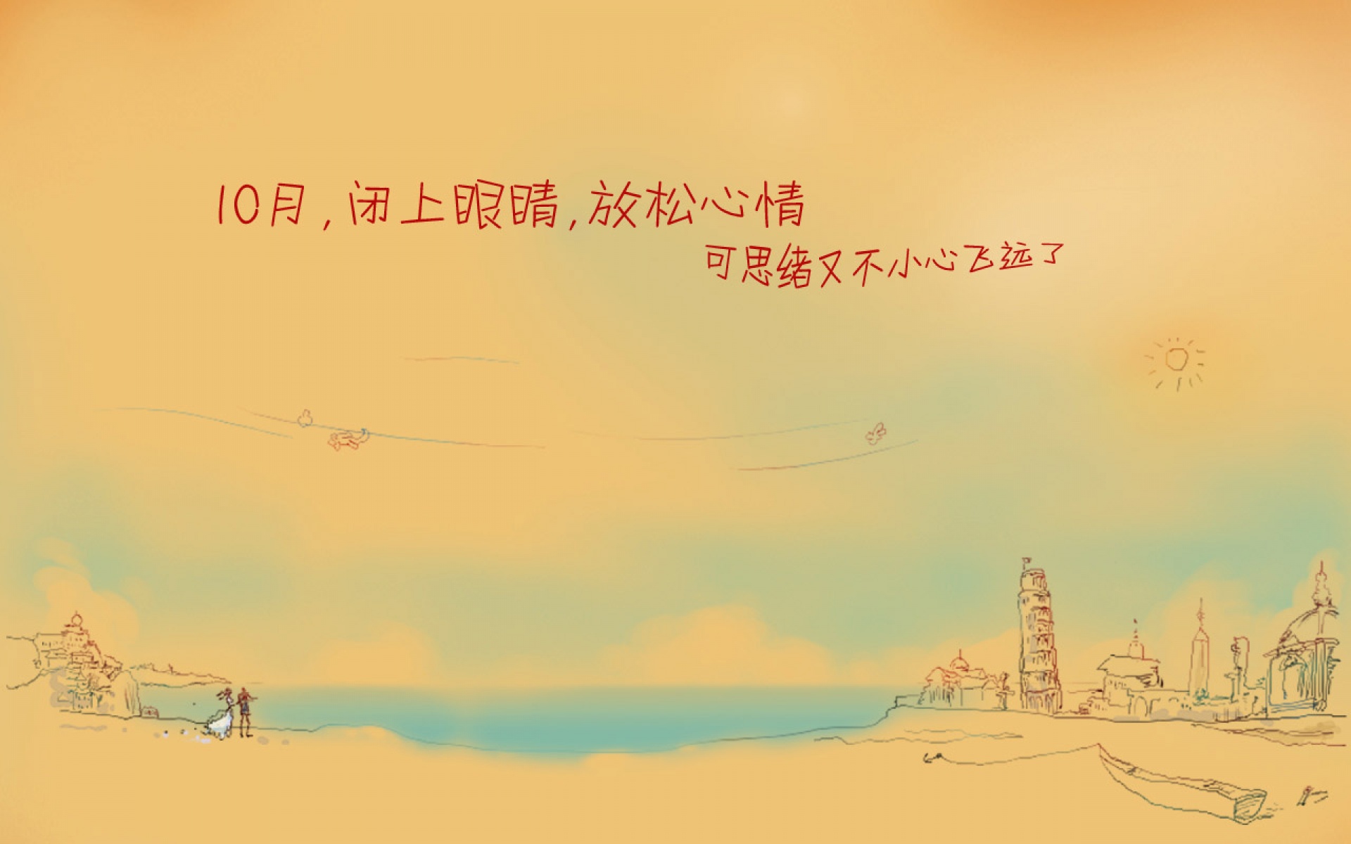 必胜客,广告,官方,文化,宣传,2012Y十一月05D,儿童桌面专用