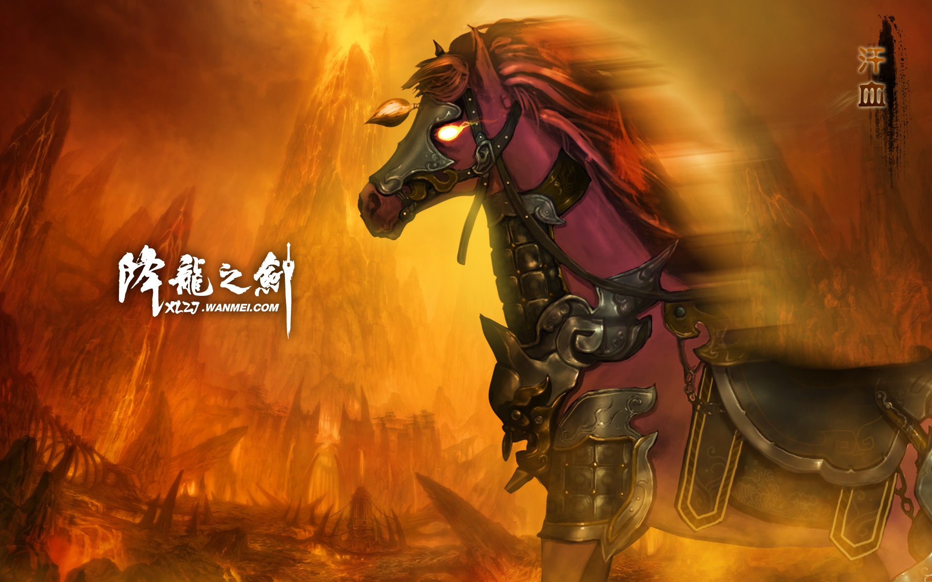 降龙之剑,游戏,官方,2012Y十月31D