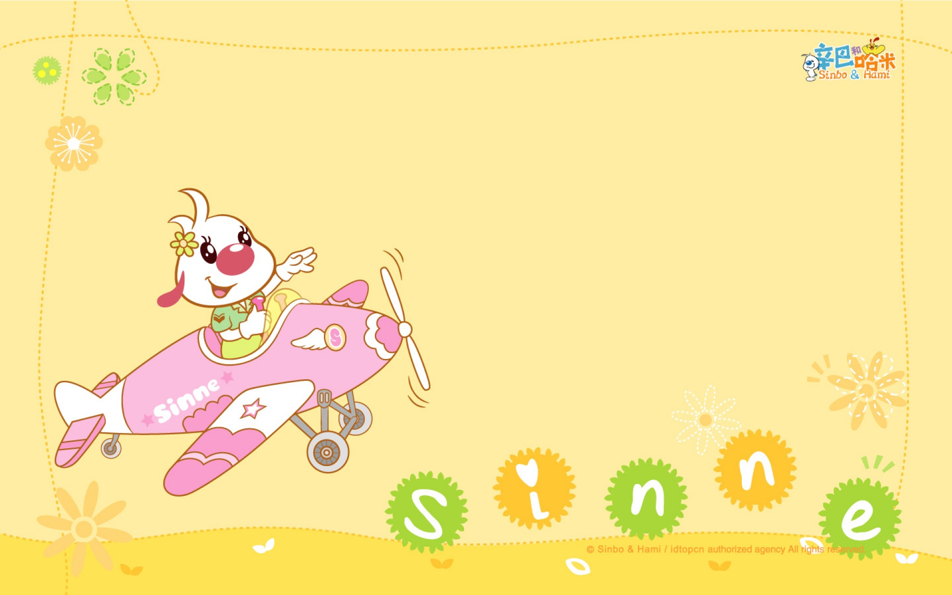 辛巴狗,卡通,可爱,2012Y十一月03D,儿童桌面专用