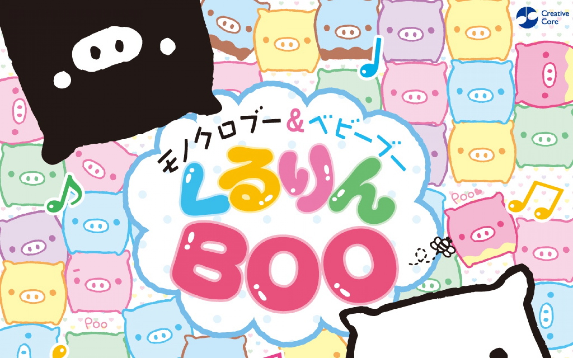 黑白猪,Mono,KuRo,BOO,可爱,卡通,2012Y十月31D,儿童桌面专用