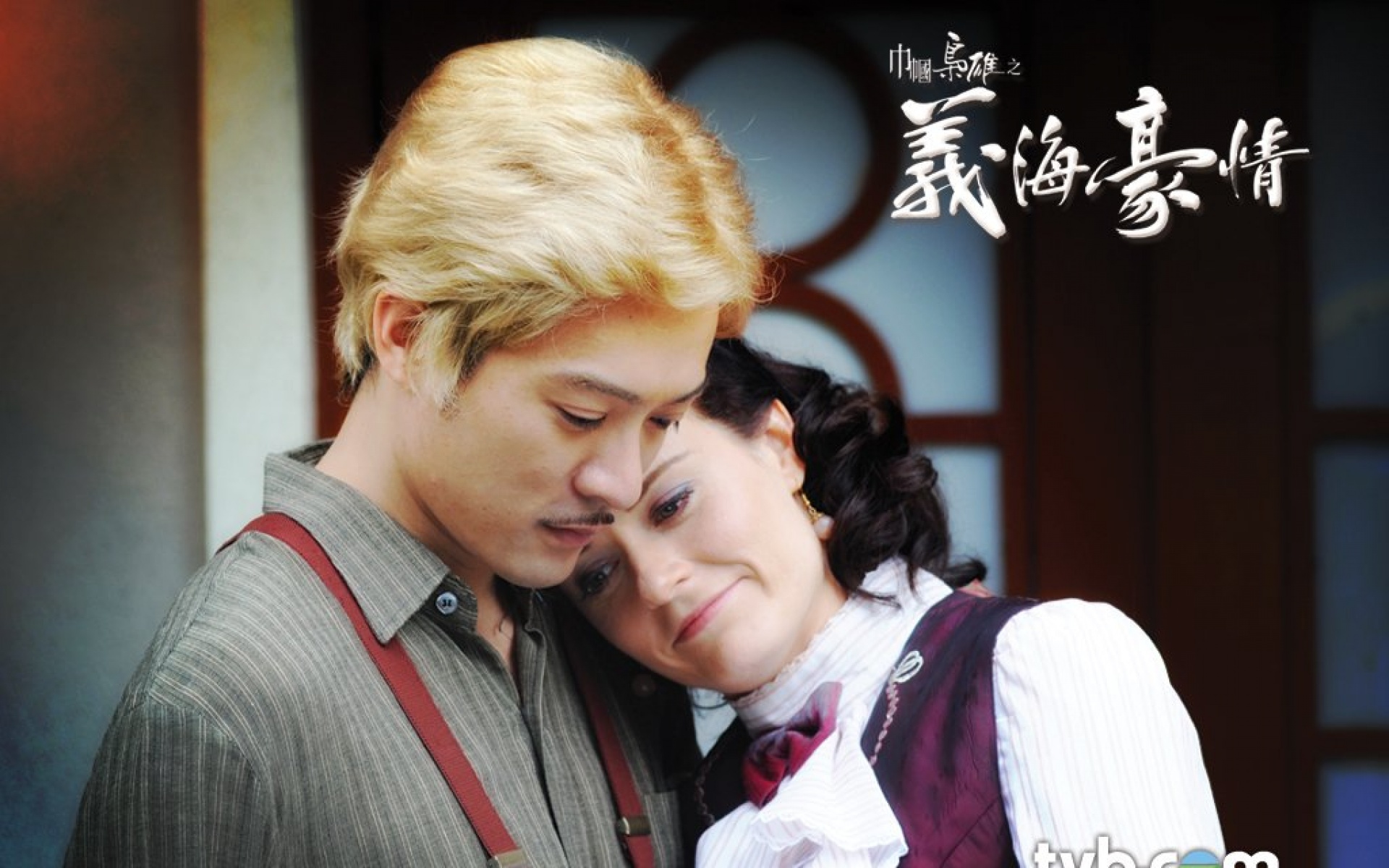 巾帼枭雄之义海豪情,巾帼枭雄,义海豪情,影视,电视剧,TVB,2012Y十月30D