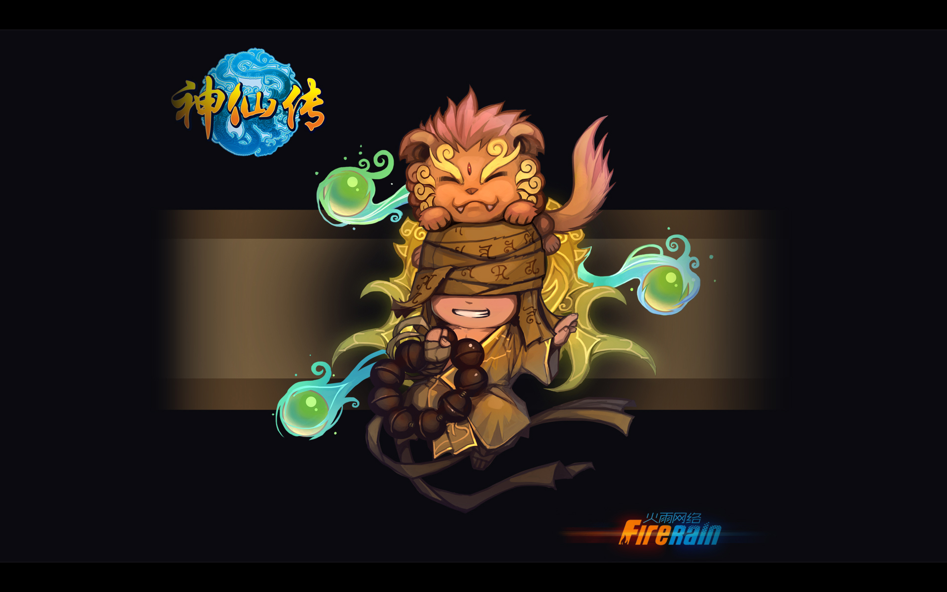 游戏,网游,神仙传,2012Y十一月20D