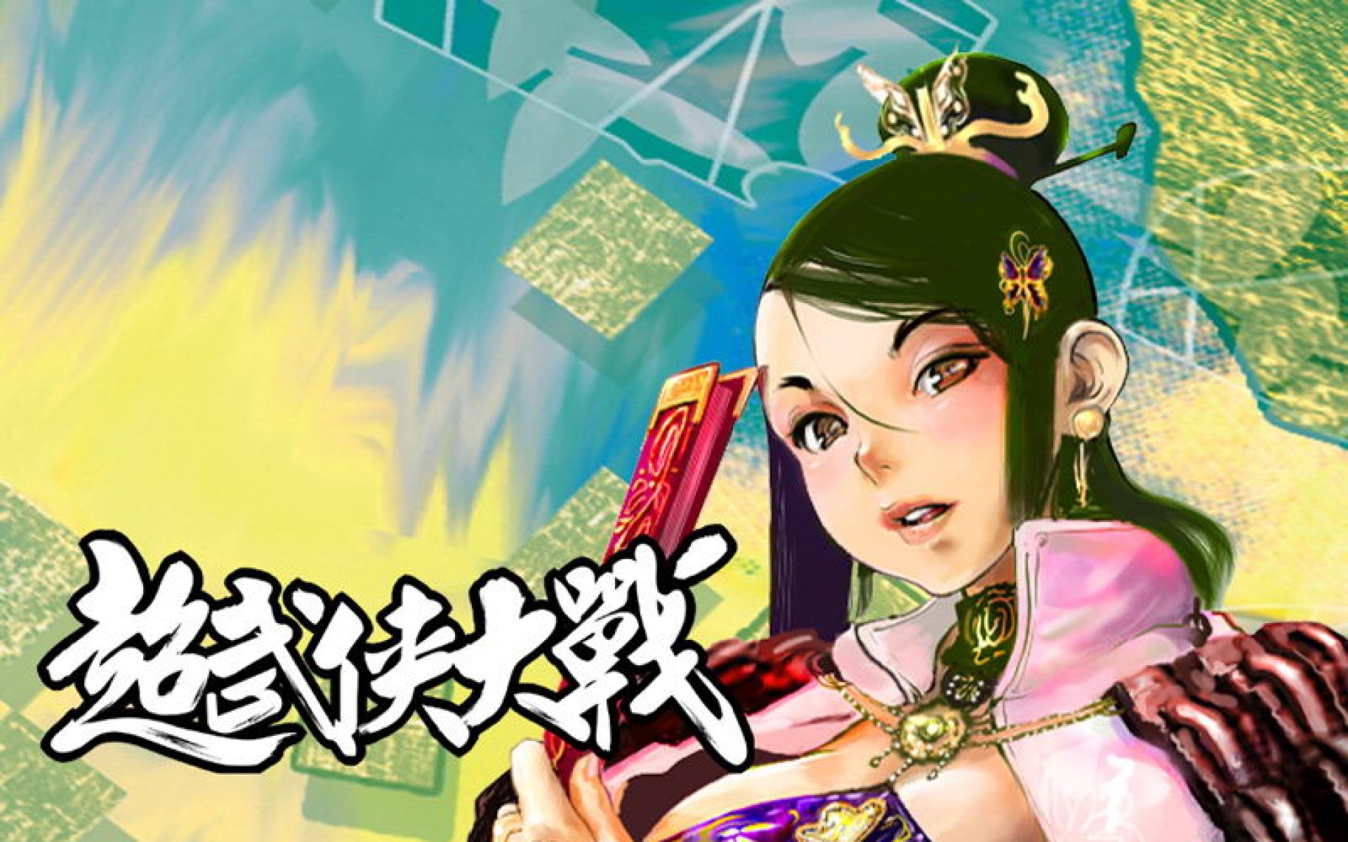 超武侠大战,游戏,2012Y十一月15D