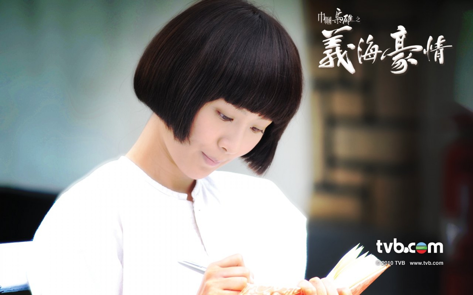 巾帼枭雄之义海豪情,巾帼枭雄,义海豪情,影视,电视剧,TVB,2012Y十月30D,热门剧集