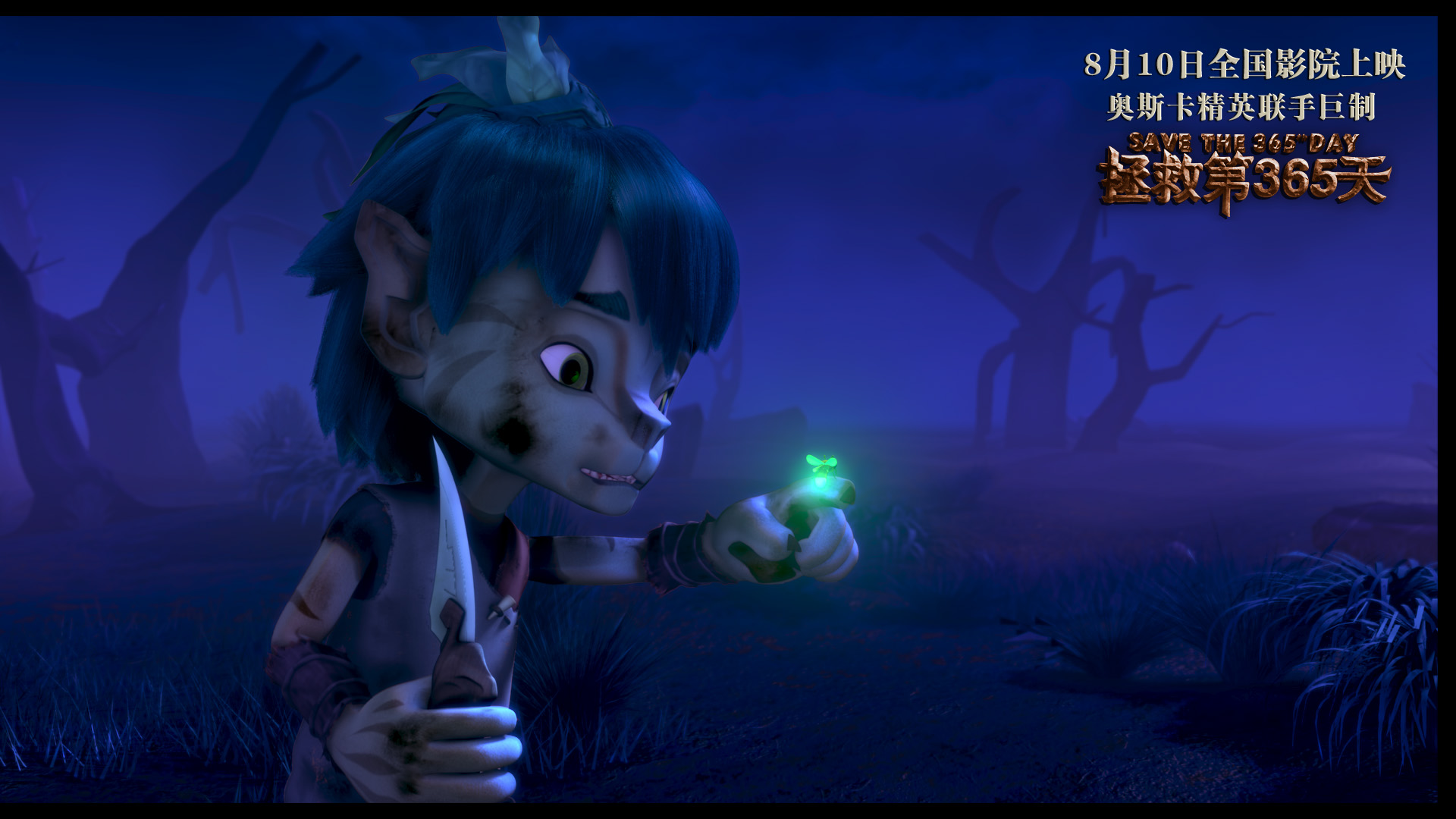 动画,Save,The,365th,Day,拯救第365天,2012Y十一月20D