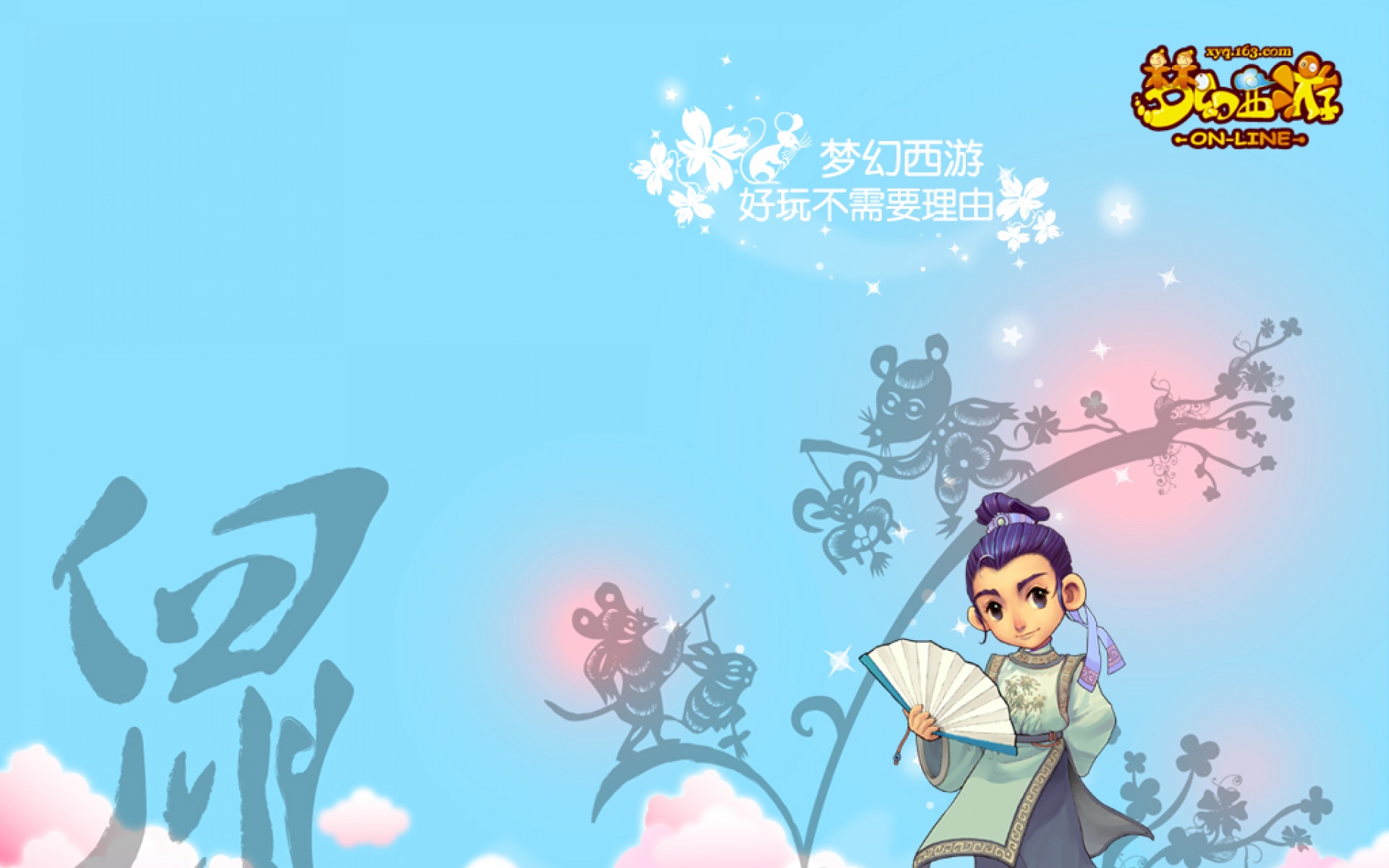 梦幻西游,游戏,网游,可爱,卡通,2012Y十月31D