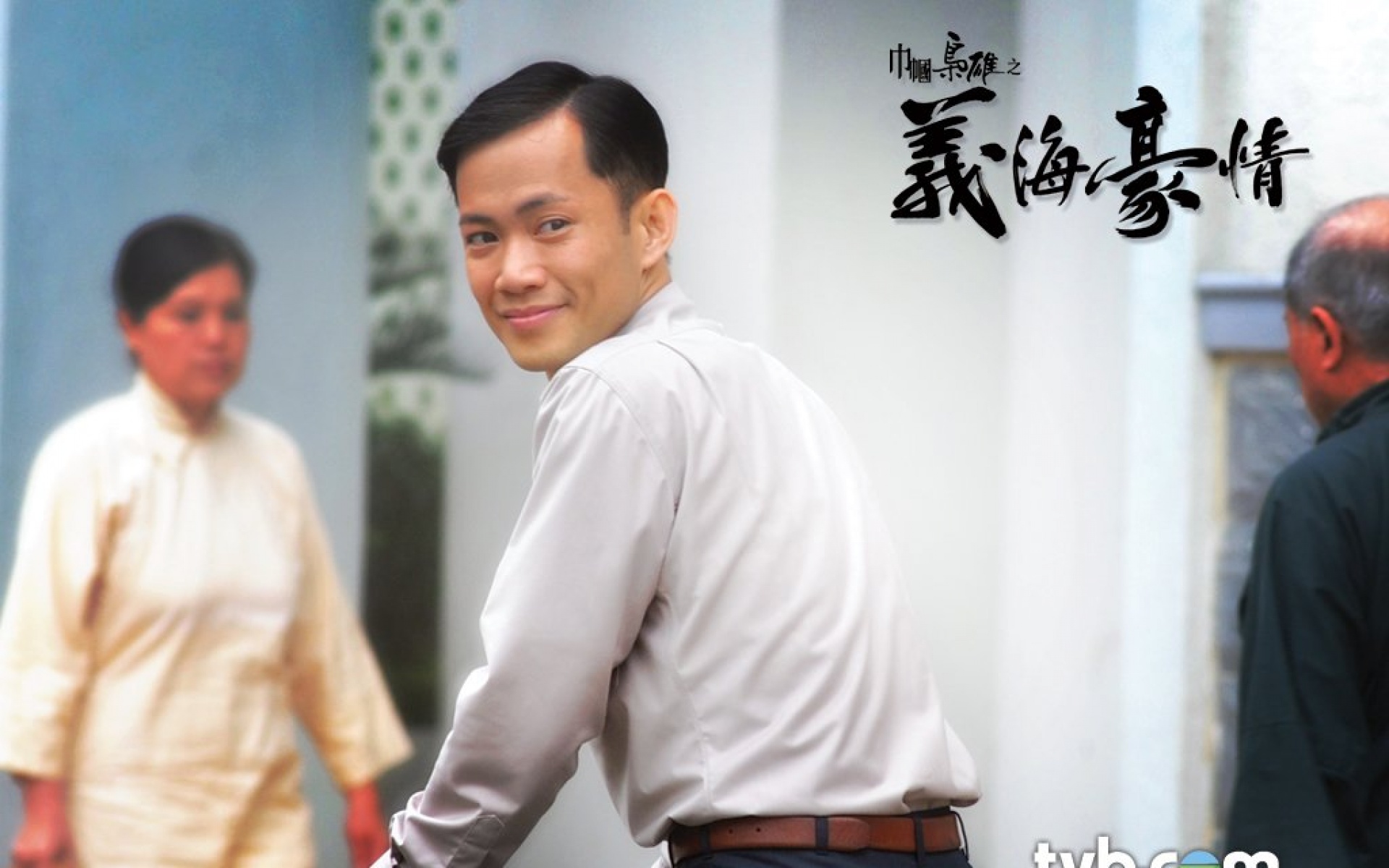 巾帼枭雄之义海豪情,巾帼枭雄,义海豪情,影视,电视剧,TVB,2012Y十月30D