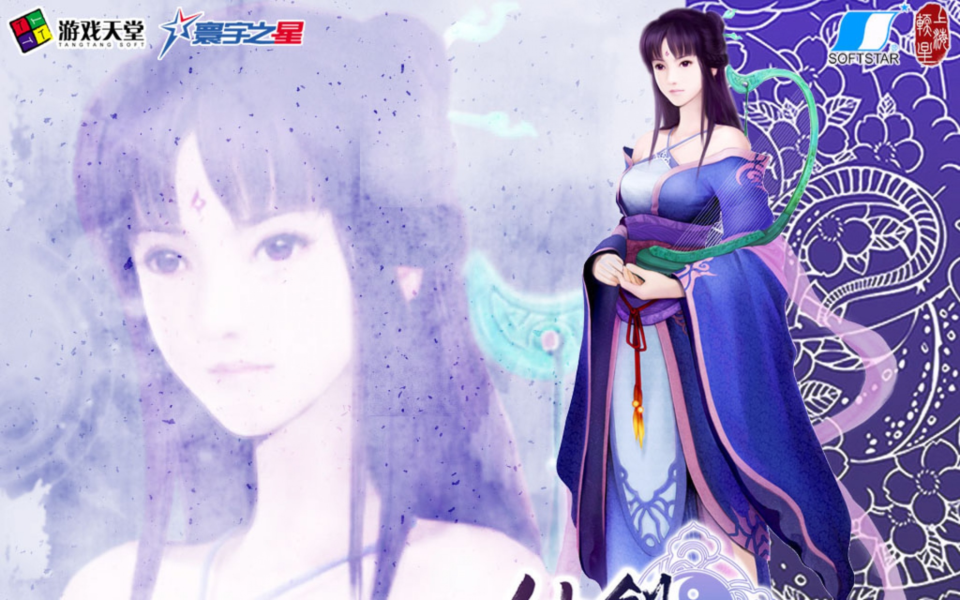 仙剑,奇侠,传,四,游戏,2012Y十一月16D