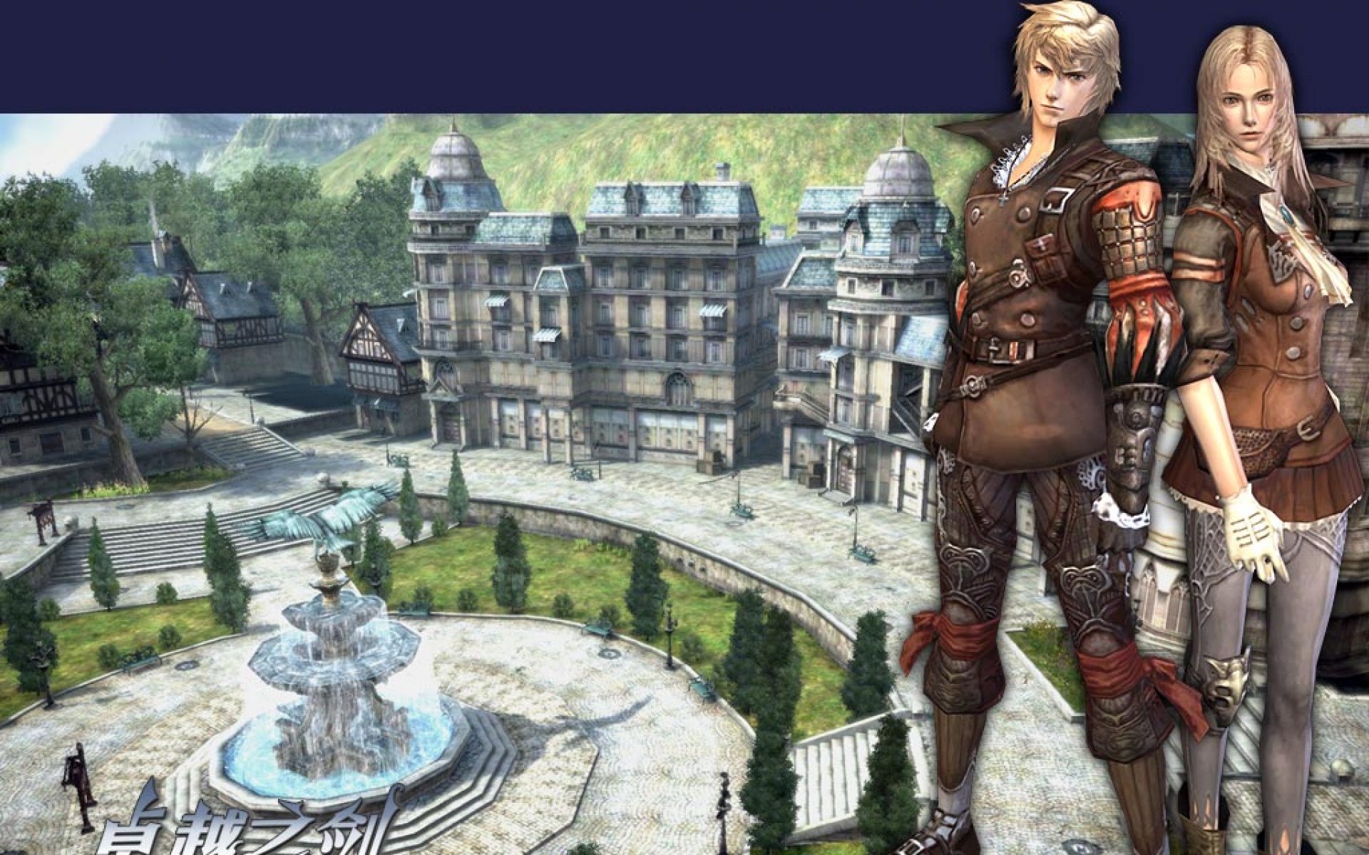 卓越,之剑,游戏,2012Y十一月12D