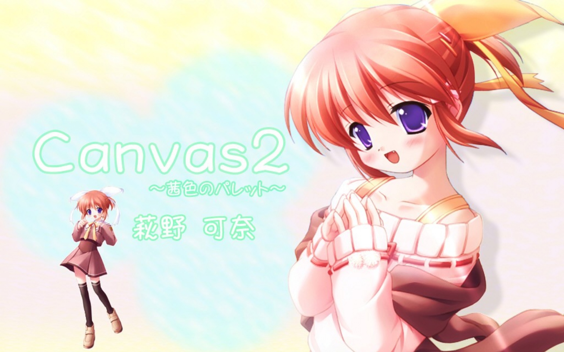 七彩的素描,游戏,2012Y十一月21D