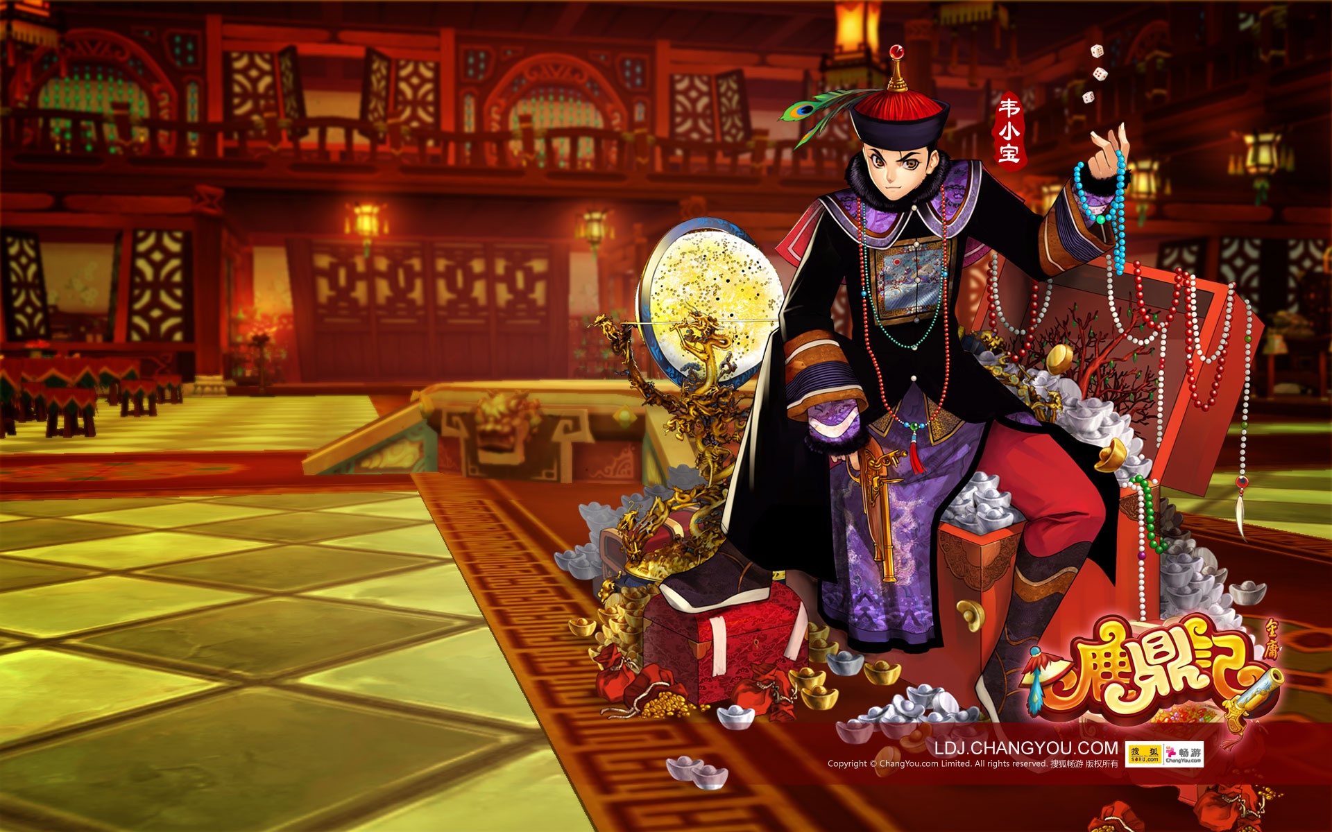 鹿鼎记,七老婆,宽屏,游戏,2012Y十月30D