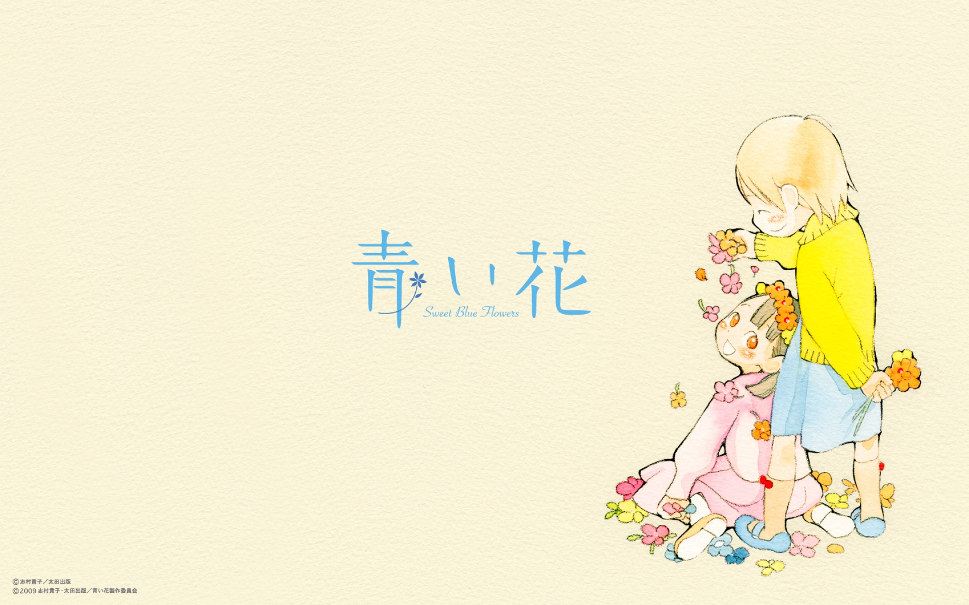 青花,蓝花,Aoihana,动漫,卡通,2012Y十一月03D,儿童桌面专用