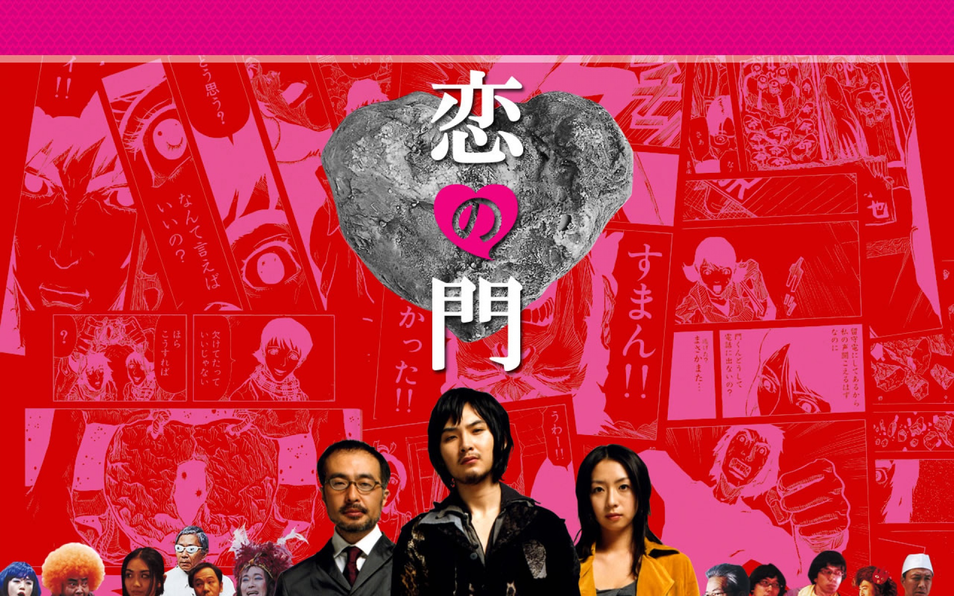 恋の门,恋之门,影视,电影,Otakus,in,love,2012Y十月31D,浪漫爱情