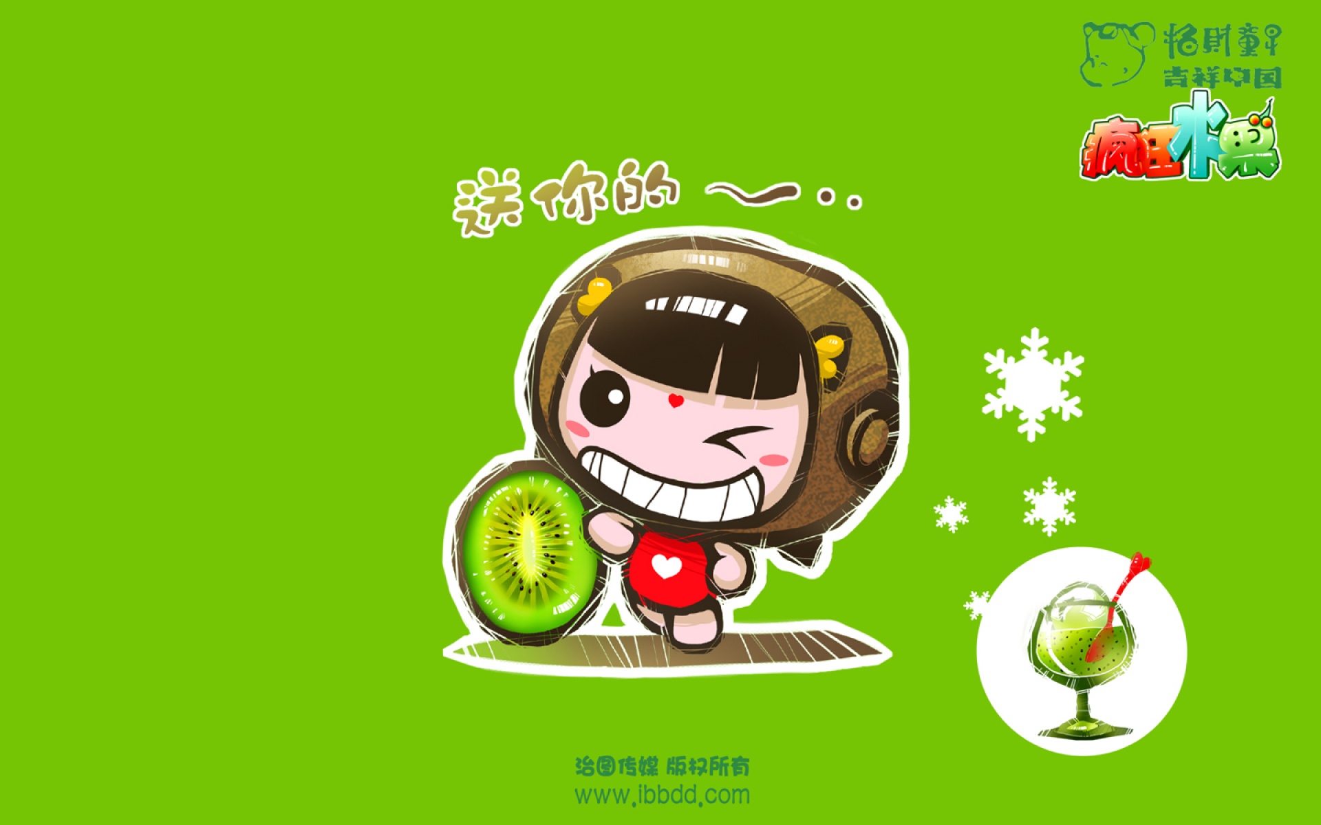 疯狂,水果,可爱,卡通,宽屏,普屏,2012Y十月31D,儿童桌面专用