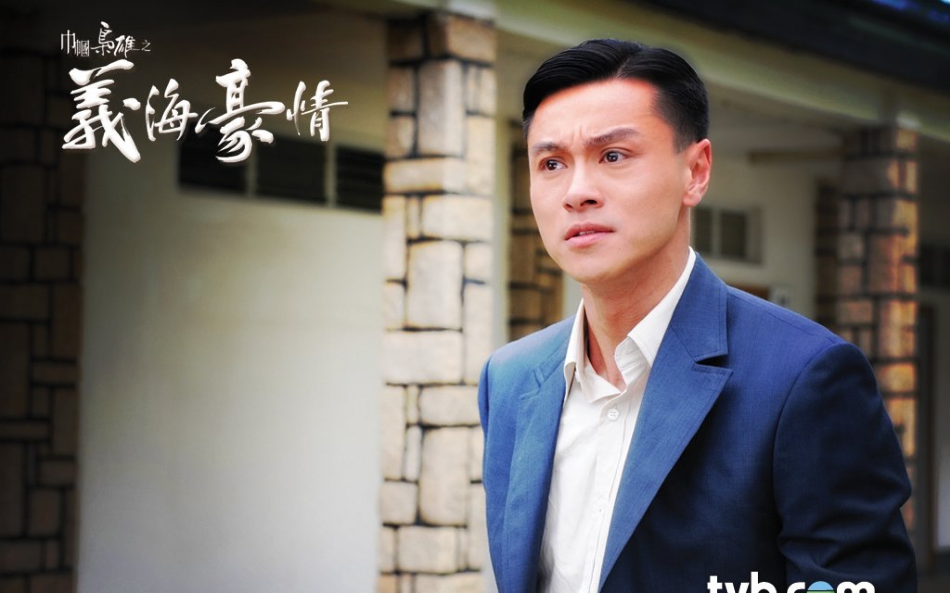 巾帼枭雄之义海豪情,巾帼枭雄,义海豪情,影视,电视剧,TVB,2012Y十月30D