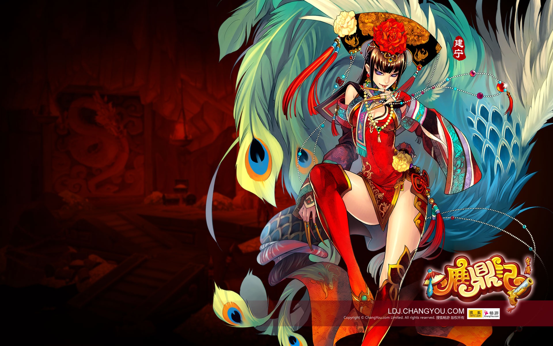 鹿鼎记,七老婆,宽屏,游戏,2012Y十月30D