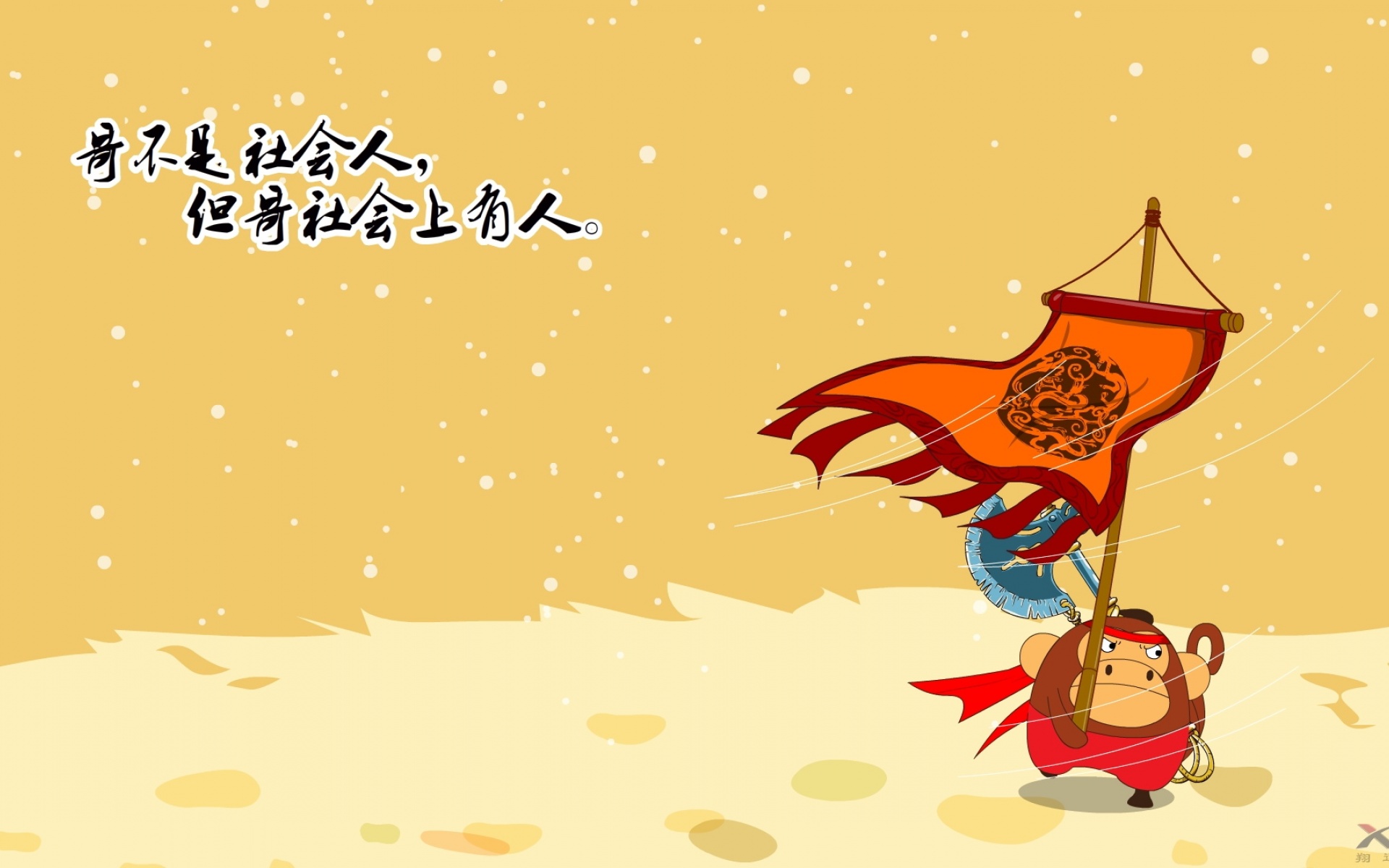 童年,雪糕,可爱,卡通,宽屏,1080p,2012Y十月30D,儿童桌面专用