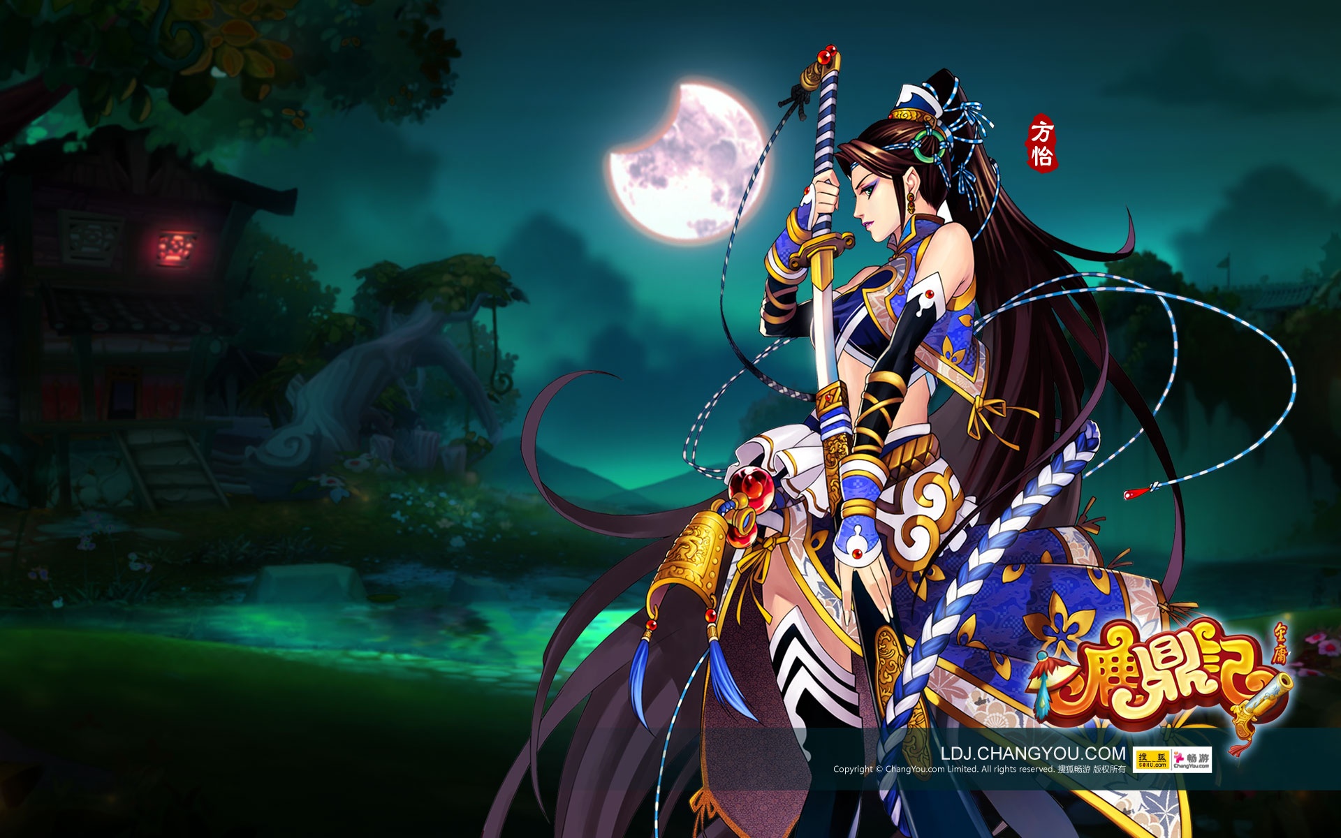 鹿鼎记,七老婆,宽屏,游戏,2012Y十月30D