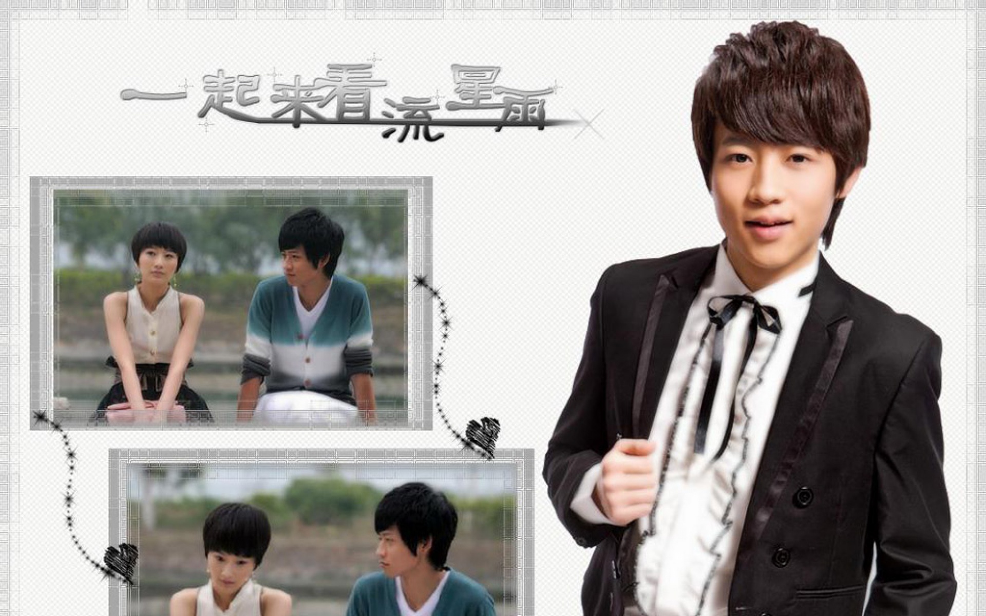 一起来看流星雨,影视,电视剧,2012Y十一月05D