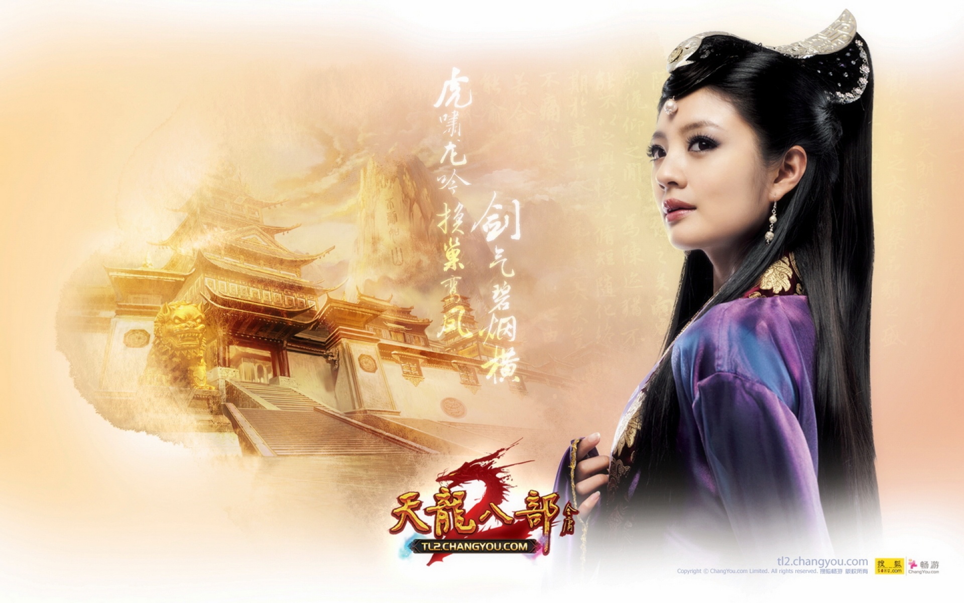 天龙八部2,安以轩,游戏,美女,2012Y十一月03D