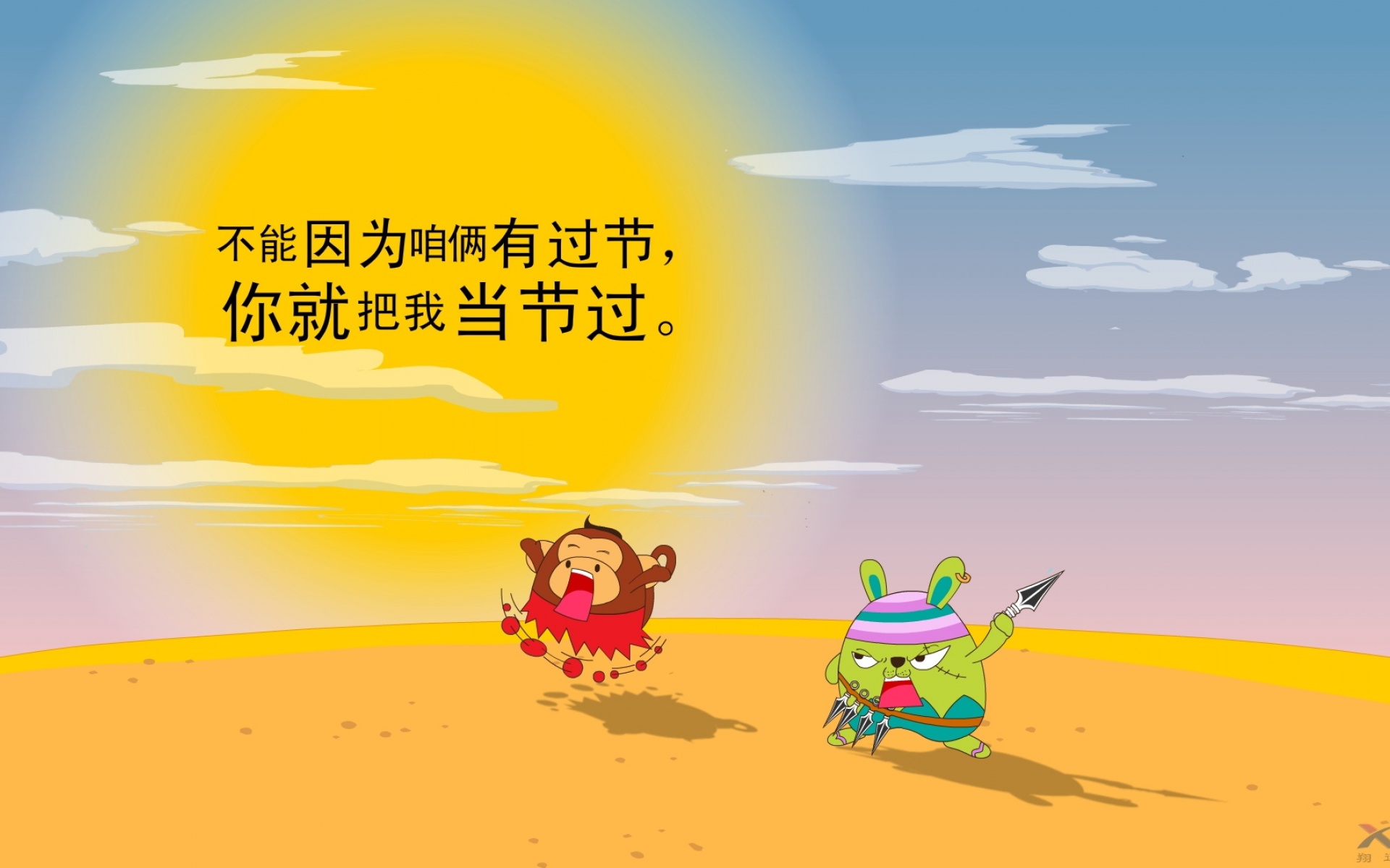 童年,雪糕,可爱,卡通,宽屏,1080p,2012Y十月30D,儿童桌面专用