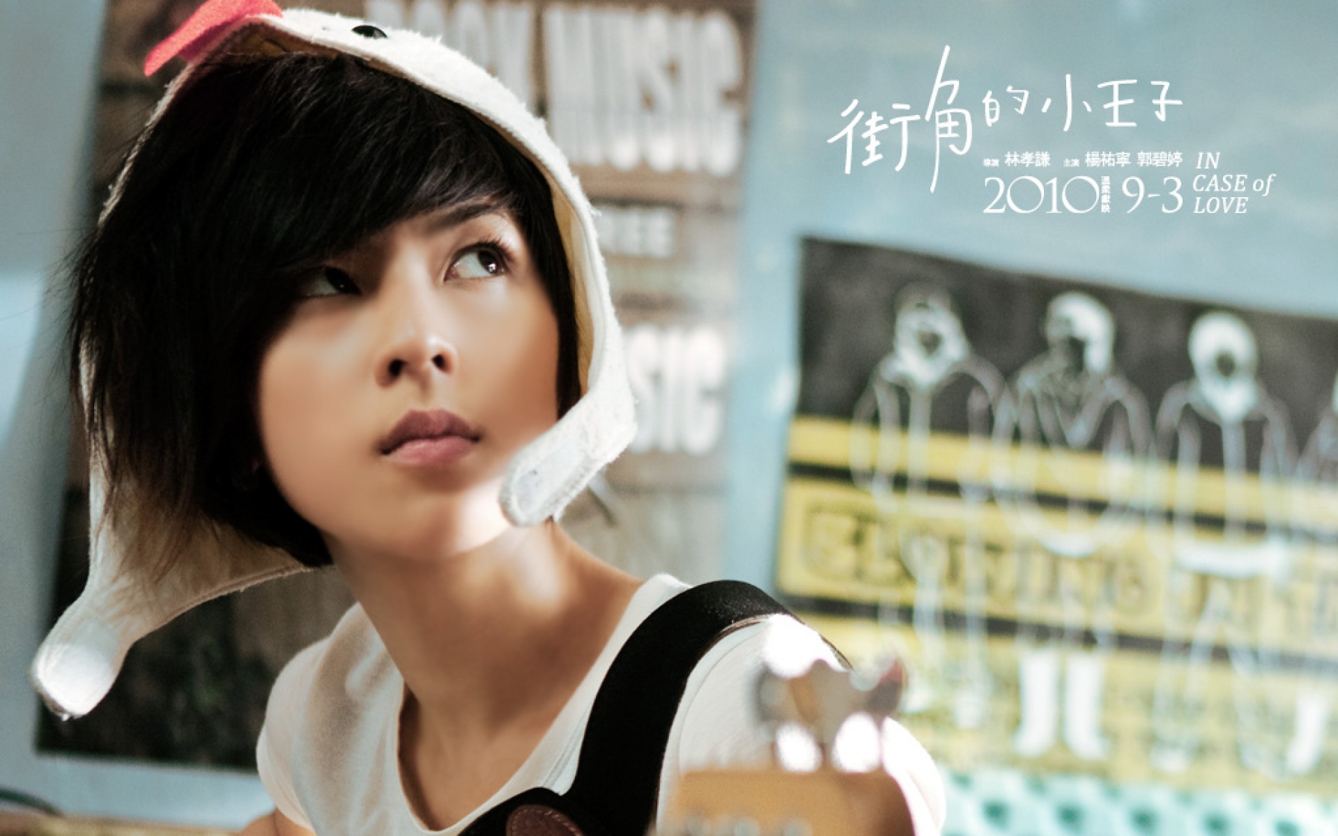 街角的小王子,影视,电影,2012Y十月30D,浪漫爱情