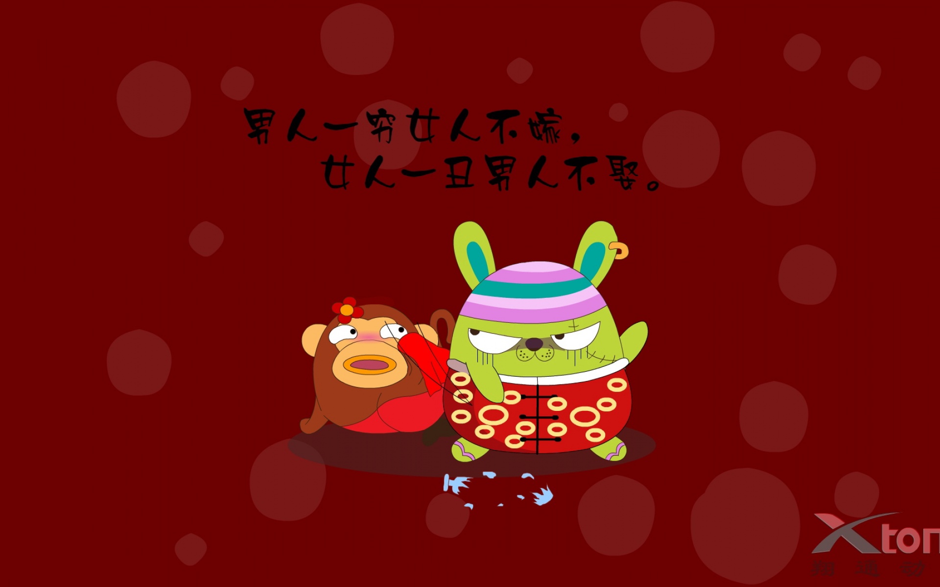 童年,雪糕,可爱,卡通,宽屏,1080p,2012Y十月30D,儿童桌面专用