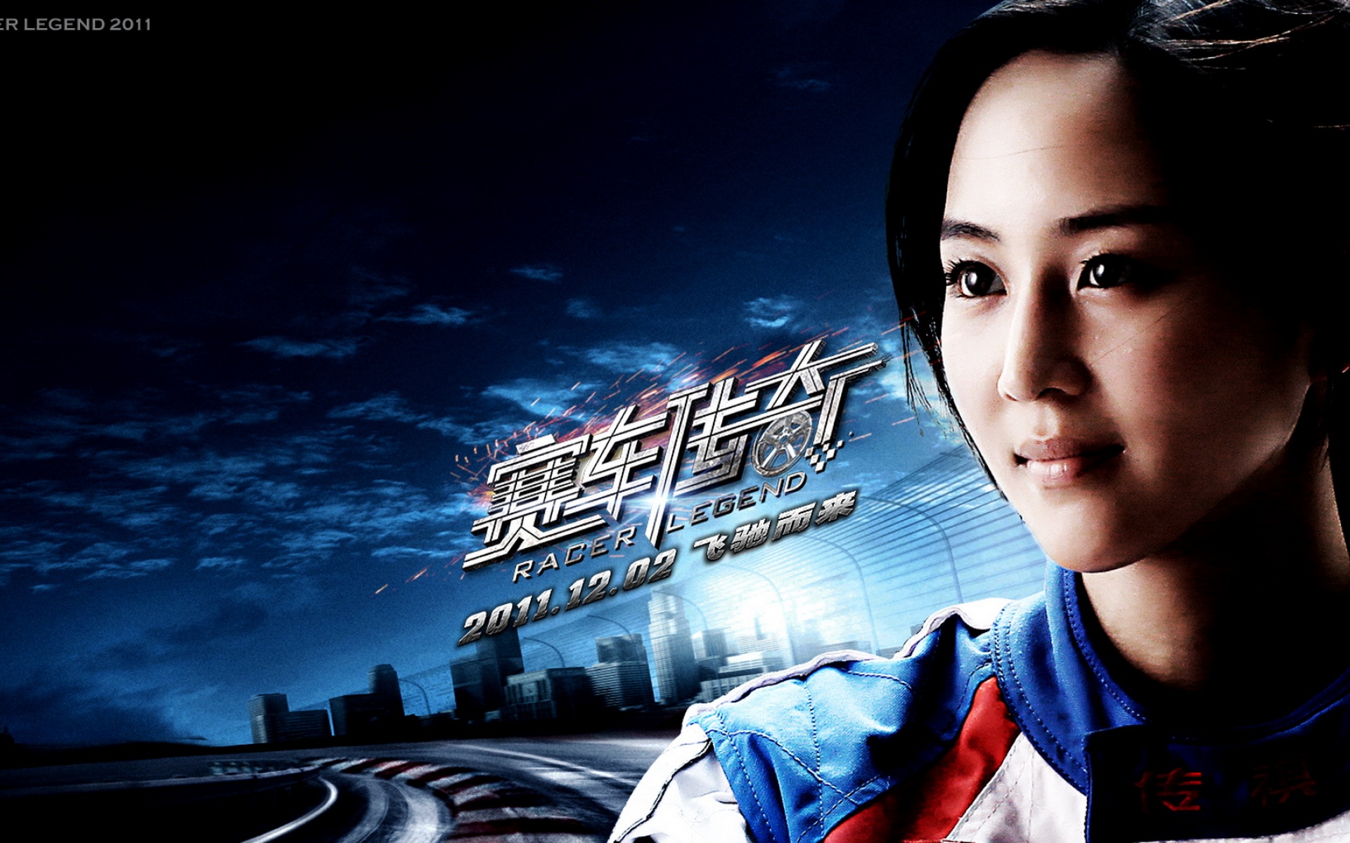 赛车传奇,影视,电影,宽屏,1080p,2012Y十月30D,火爆动作