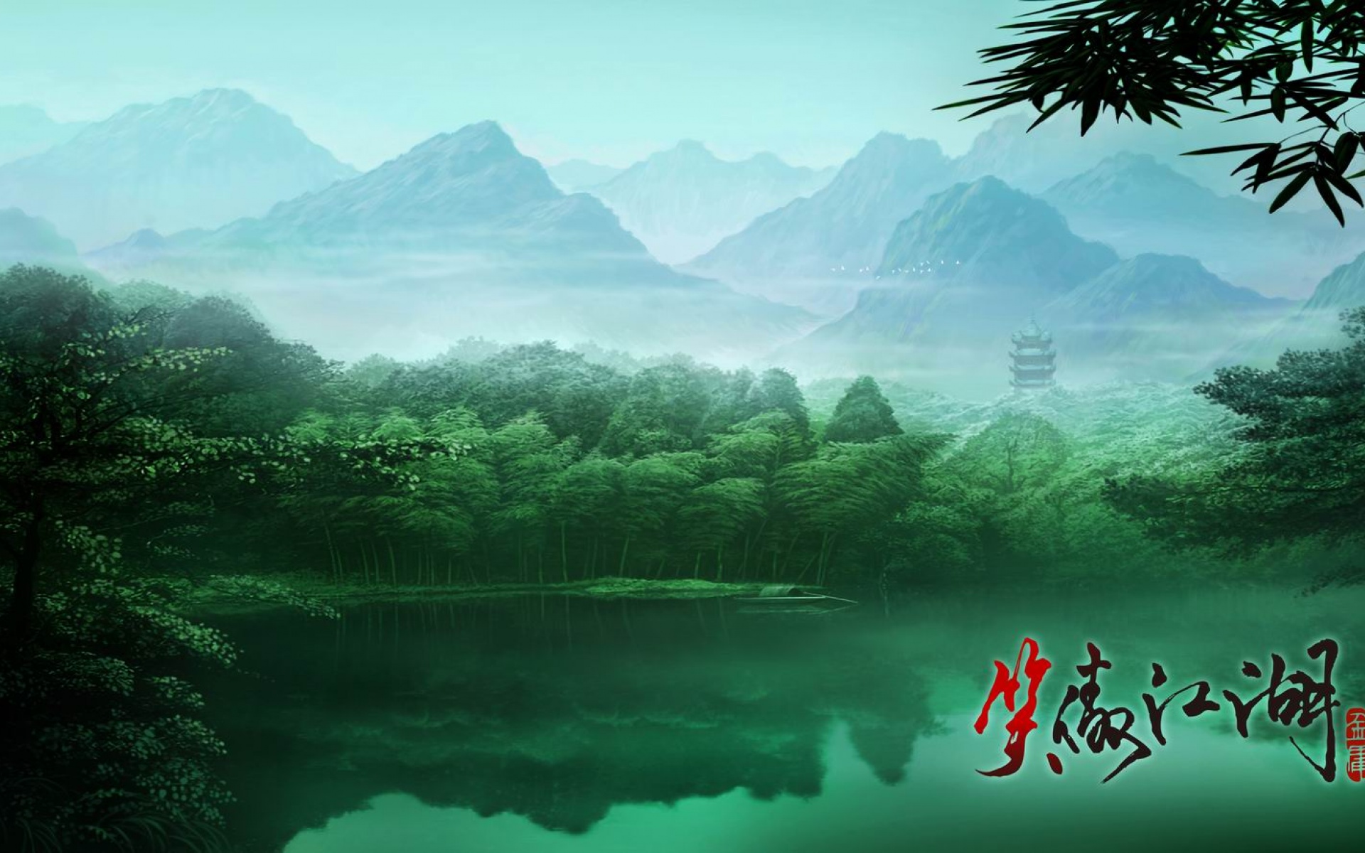 笑傲江湖,游戏,宽屏,2012Y十月31D