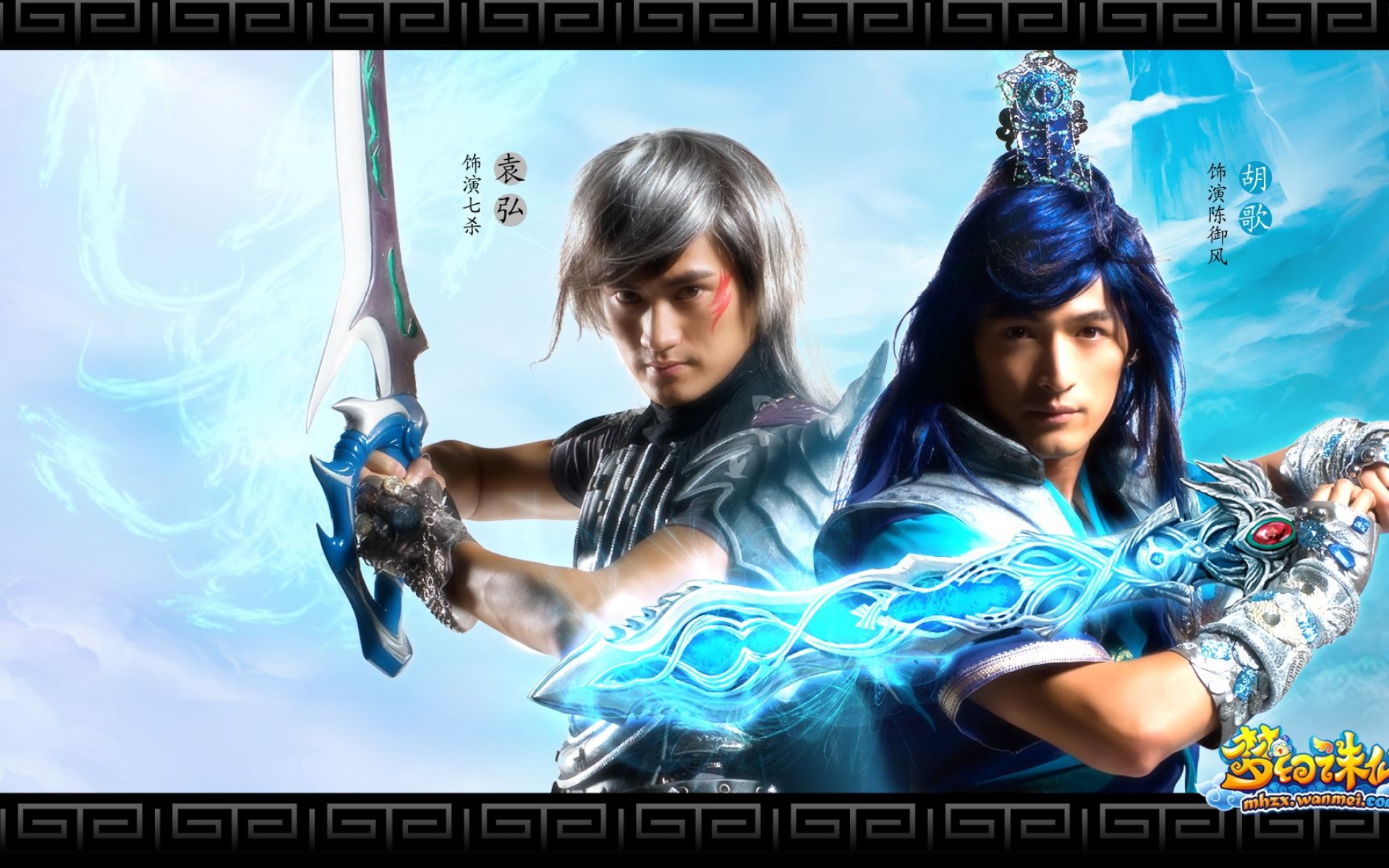 梦幻诛仙,明星,代言,宽屏,游戏,2012Y十一月03D