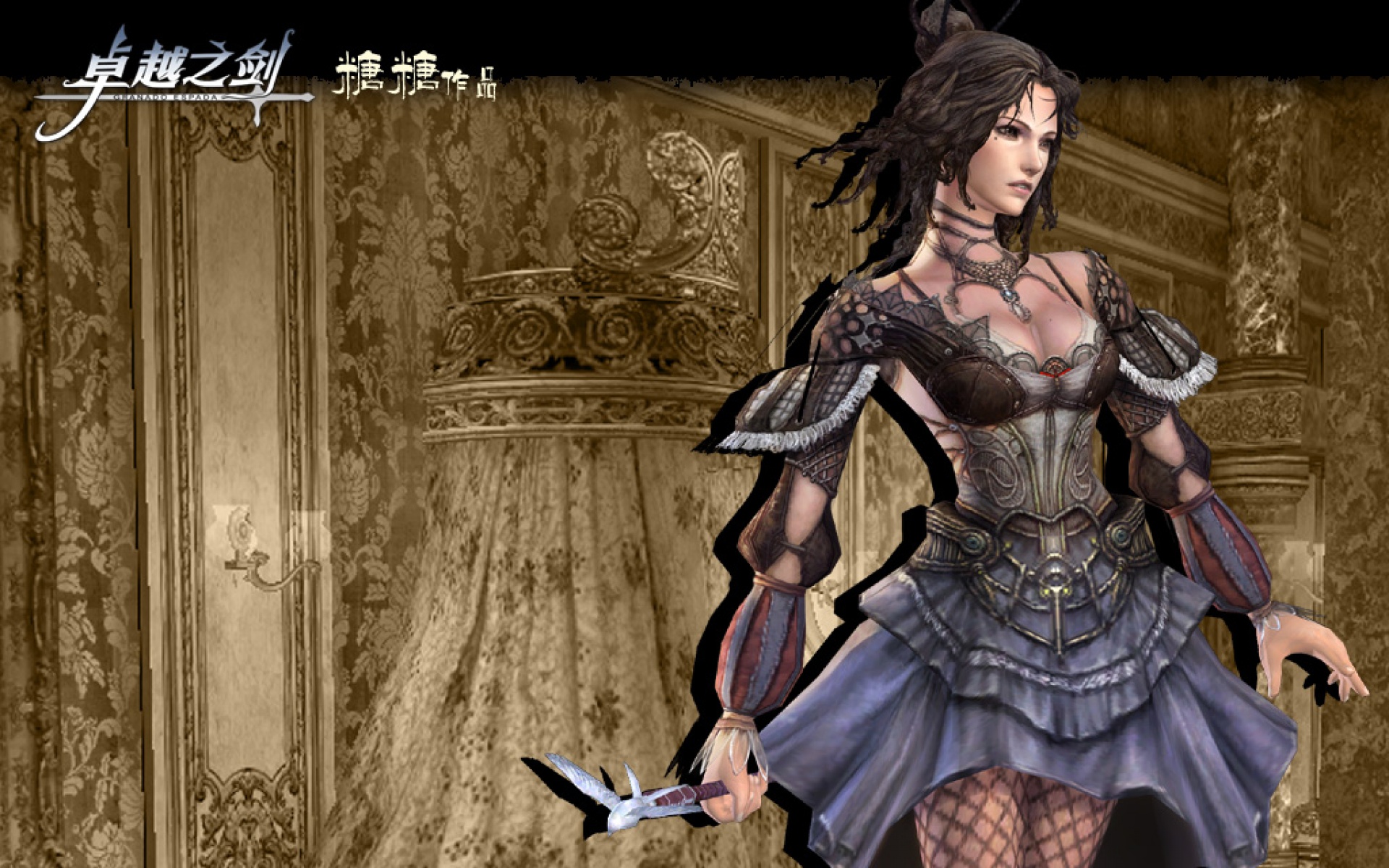 卓越,之剑,游戏,2012Y十一月12D