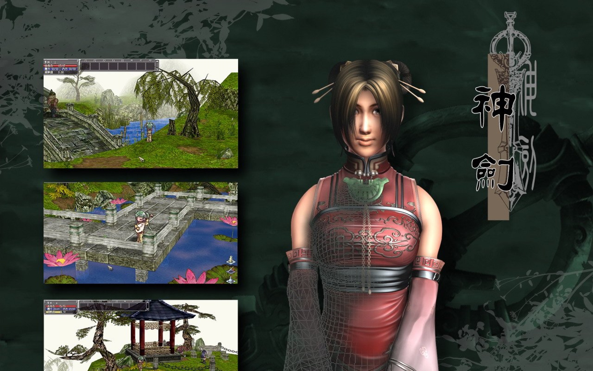 神剑,游戏,2012Y十一月13D