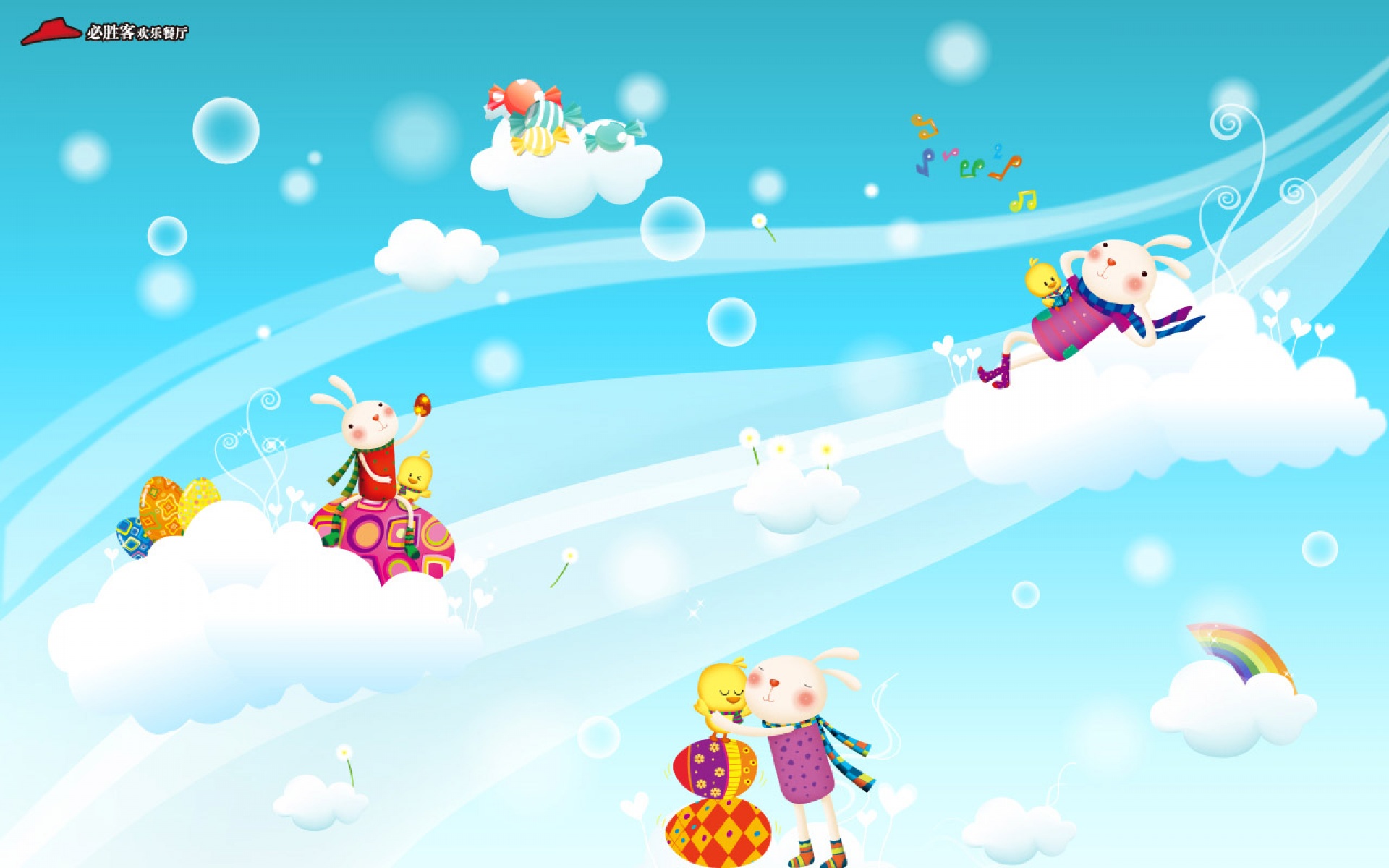 必胜客,广告,官方,文化,宣传,2012Y十一月05D,儿童桌面专用