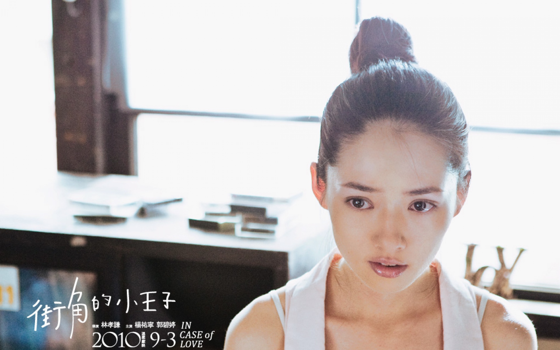 街角的小王子,影视,电影,2012Y十月30D,浪漫爱情