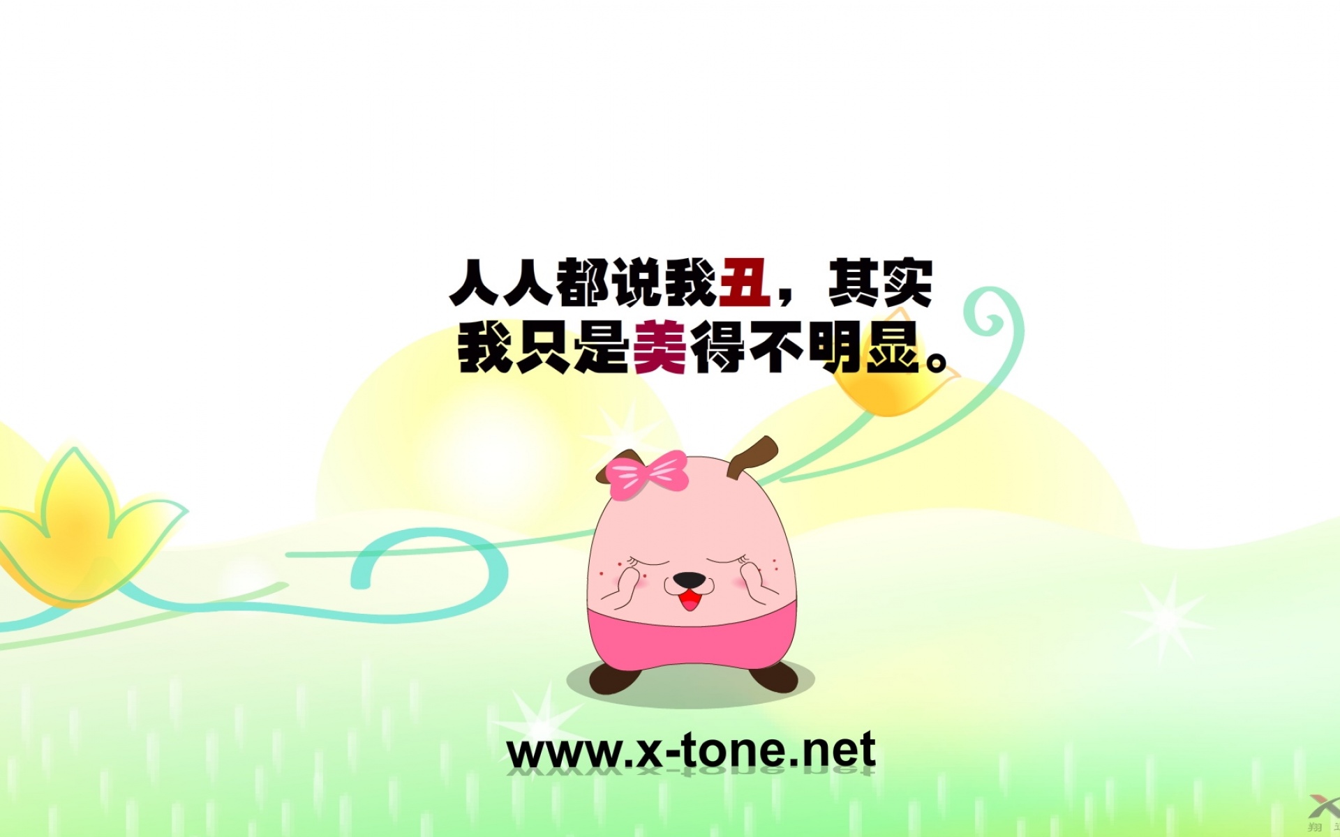 童年,雪糕,可爱,卡通,宽屏,1080p,2012Y十月30D,儿童桌面专用