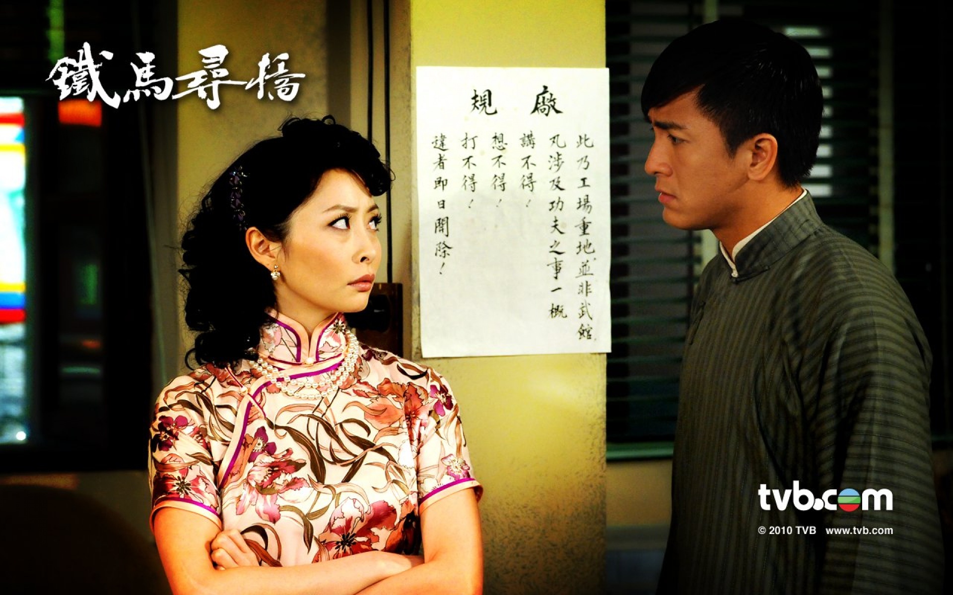 铁马寻桥,影视,电视剧,宽屏,2012Y十一月01D