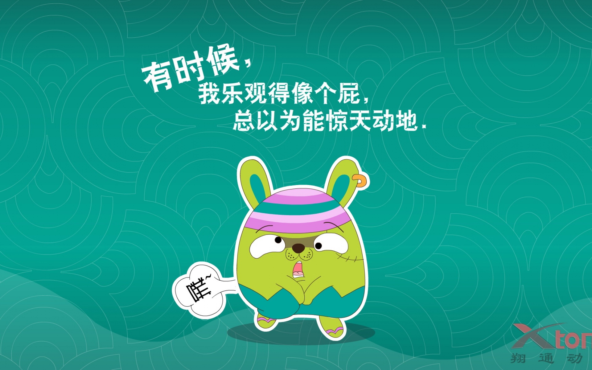 童年,雪糕,可爱,卡通,宽屏,1080p,2012Y十月30D,儿童桌面专用