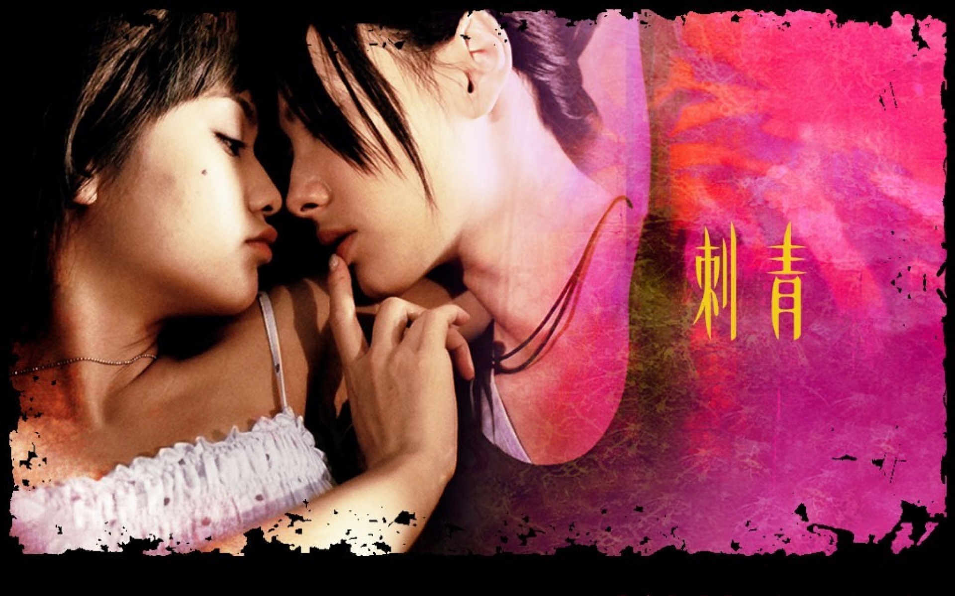 刺青,影视,2012Y十一月16D