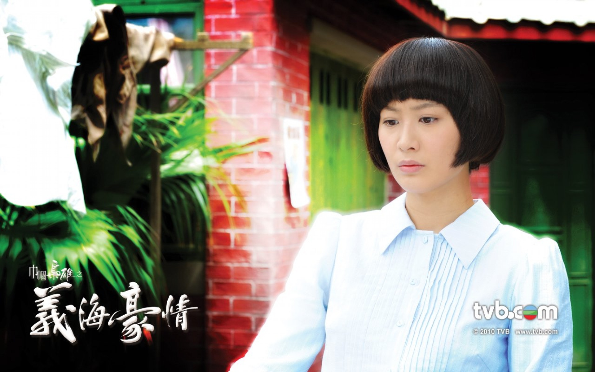 巾帼枭雄之义海豪情,巾帼枭雄,义海豪情,影视,电视剧,TVB,2012Y十月30D