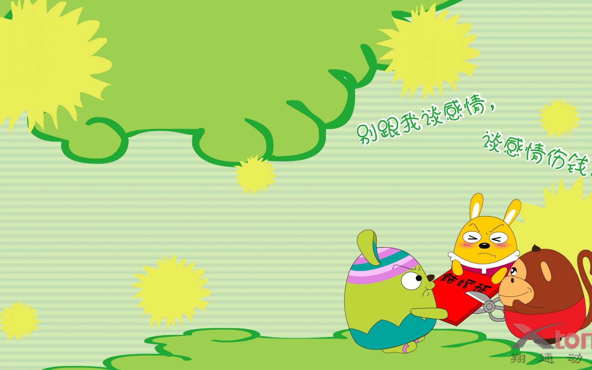 童年,雪糕,可爱,卡通,宽屏,1080p,2012Y十月30D,儿童桌面专用