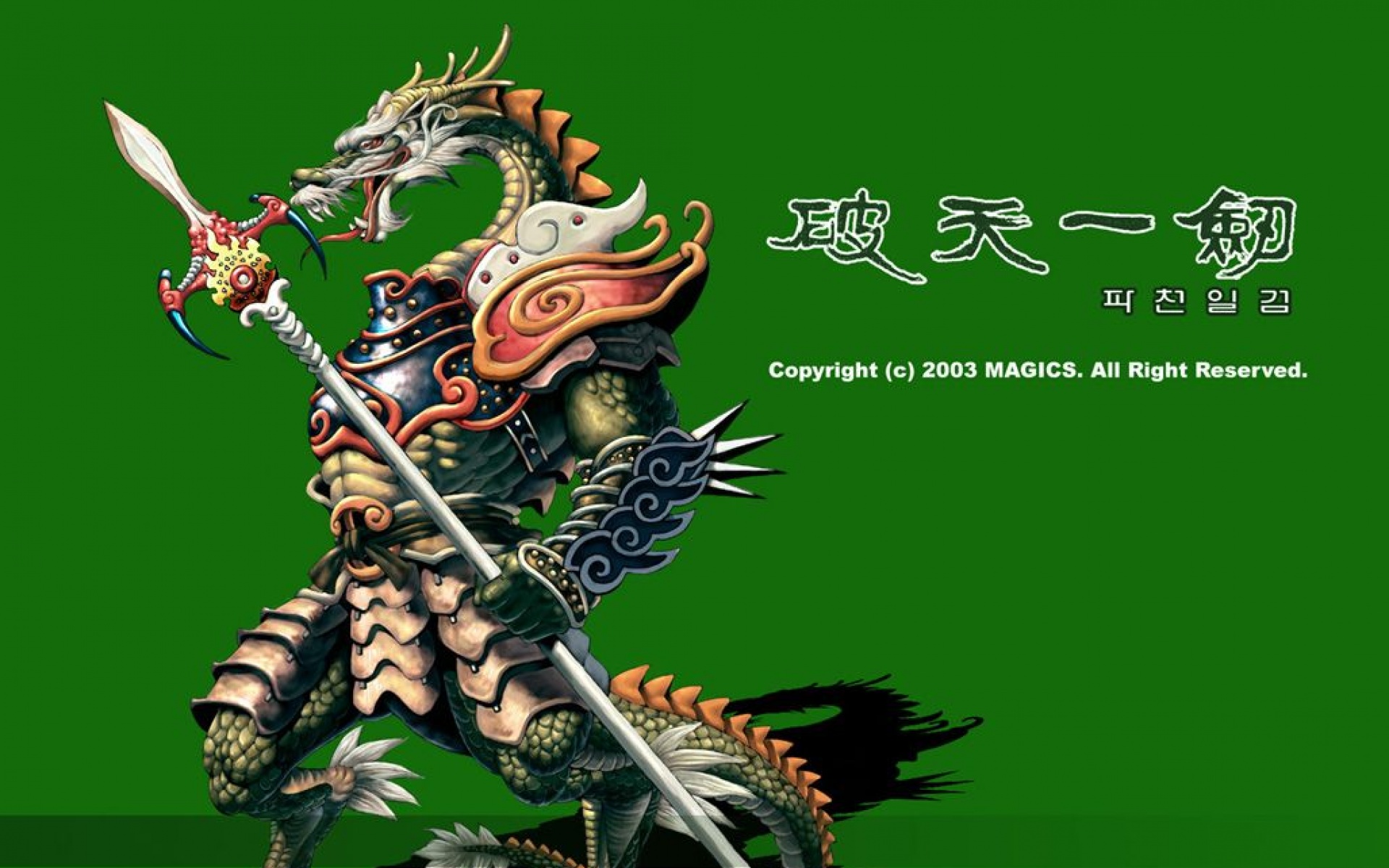 破,天,一,剑,游戏,2012Y十一月22D