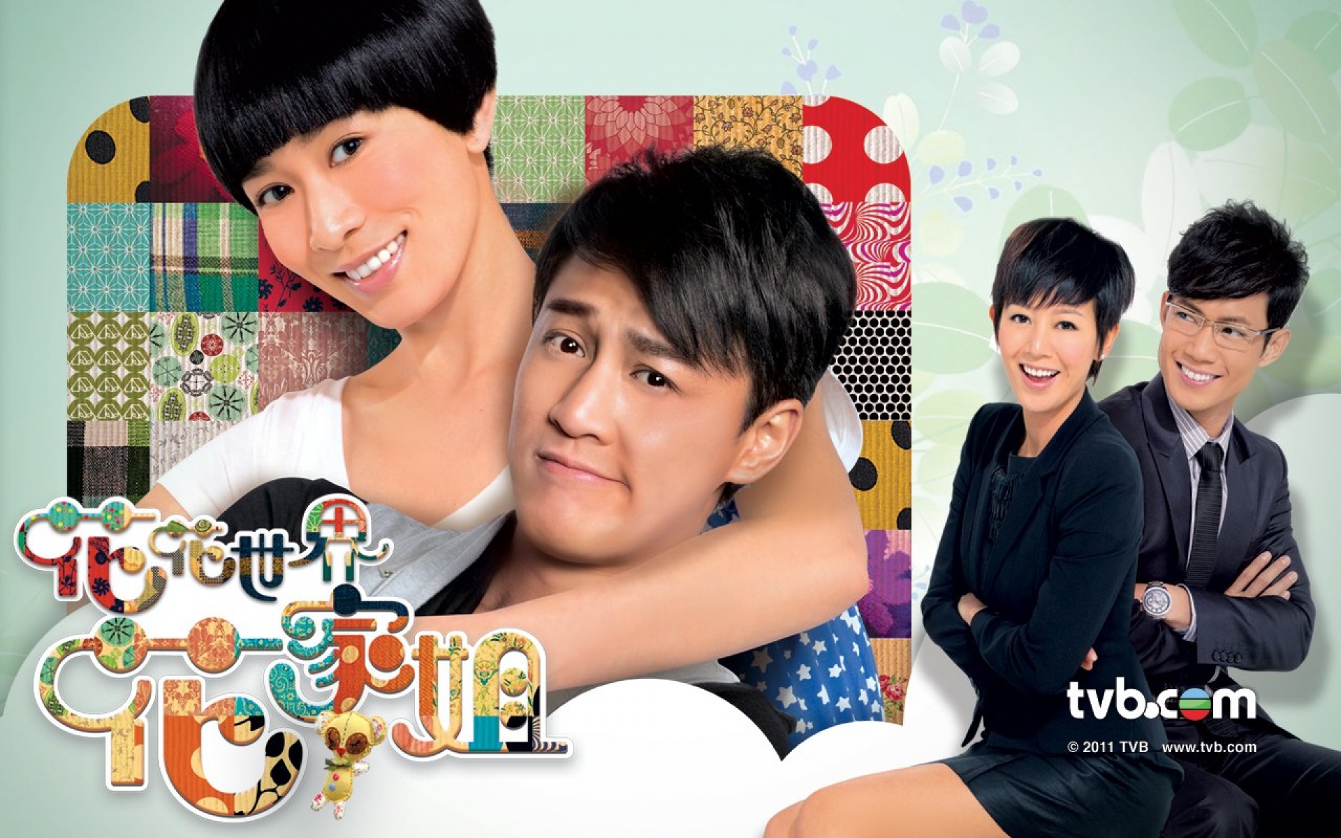 花花世界花家姐,TVB,影视,电视剧,2012Y十月30D