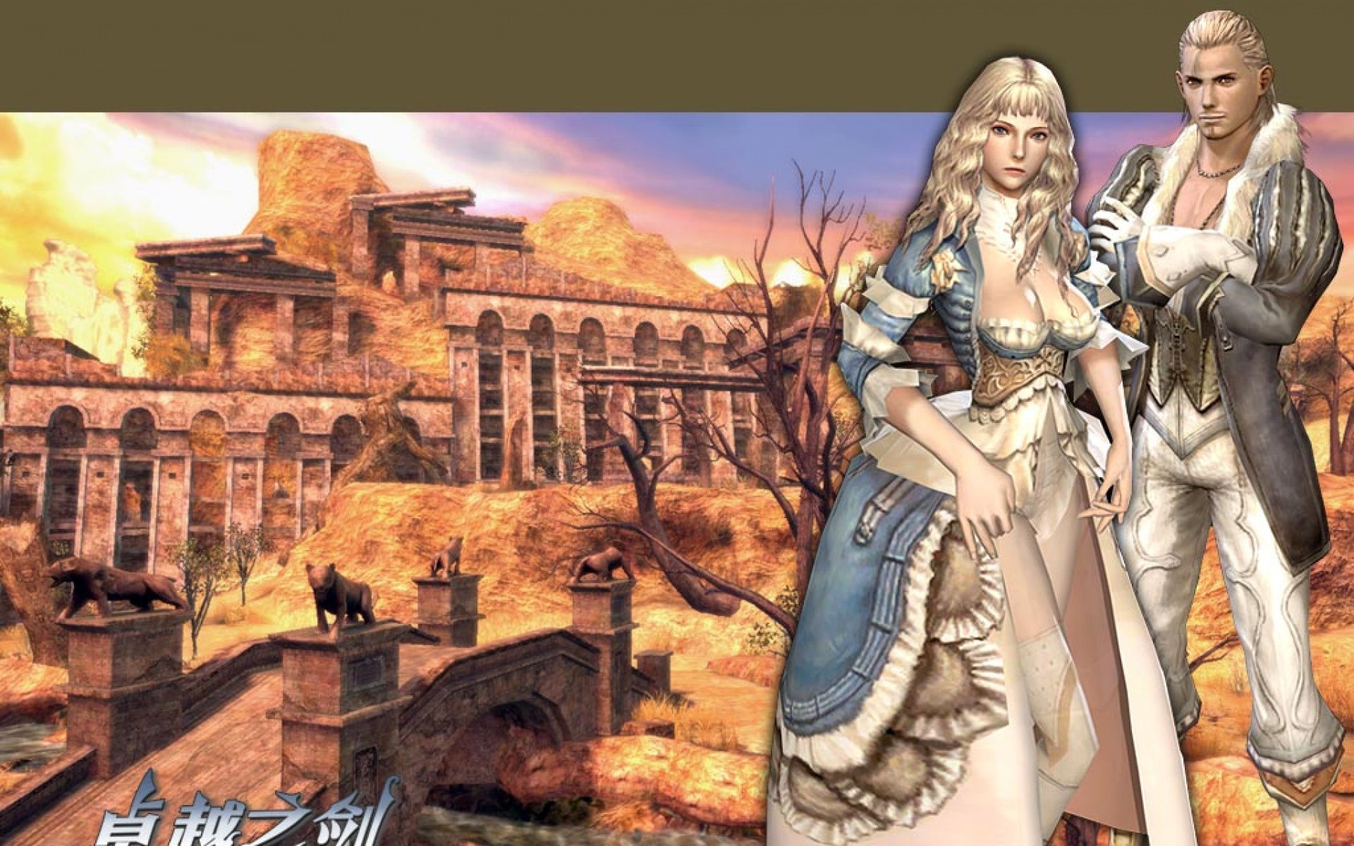 卓越,之剑,游戏,2012Y十一月12D