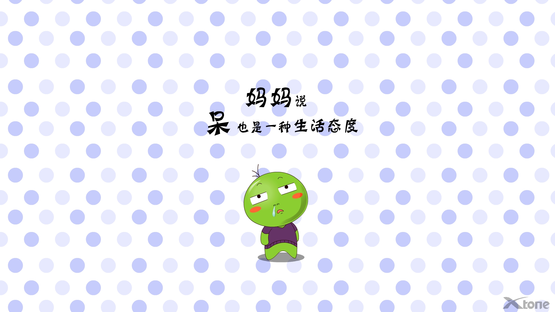 动漫,豌豆兄妹,经典语录,原创,翔通动漫,儿童桌面专用